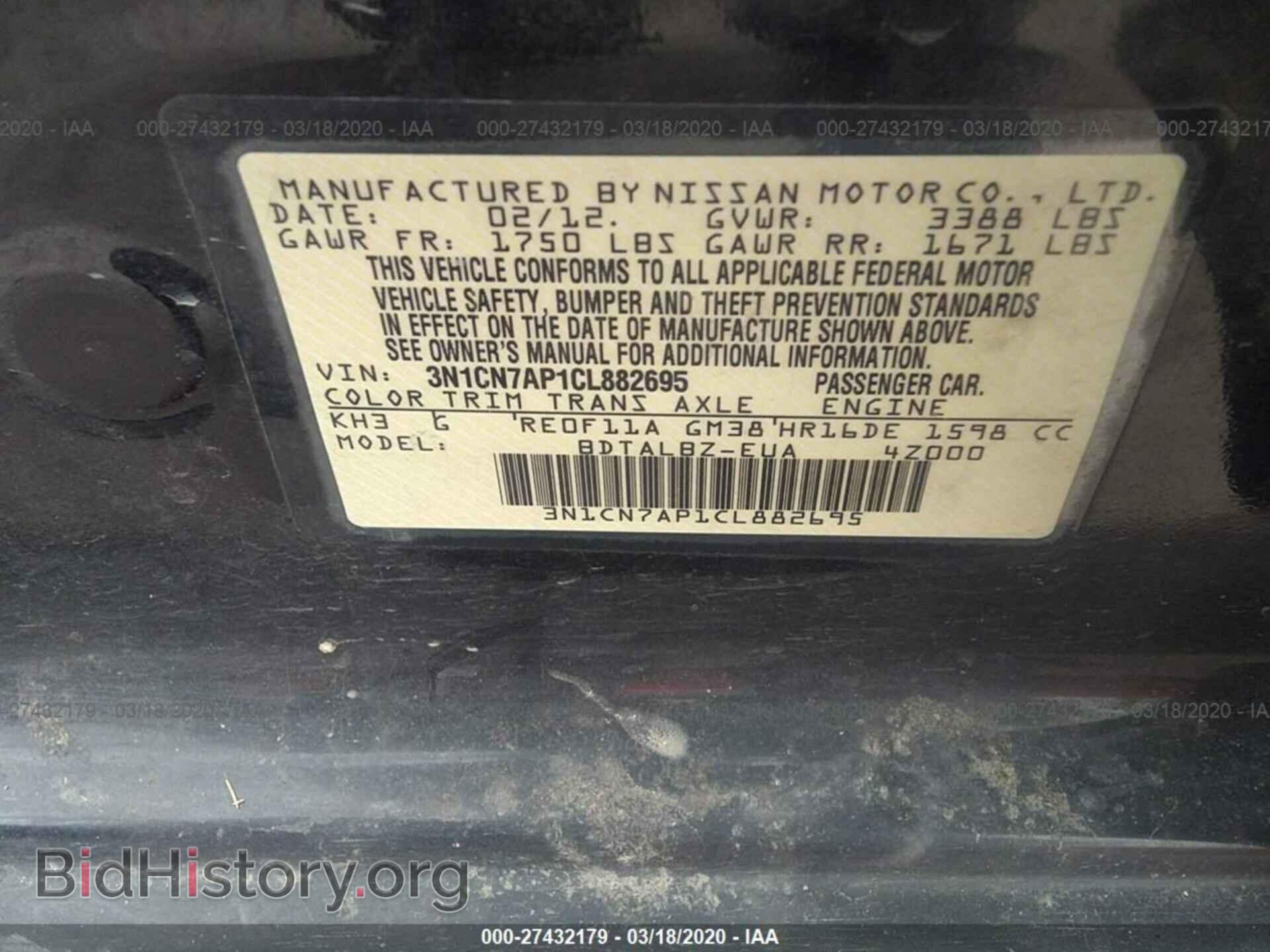 2012 NISSAN VERSA - VIN: 3N1CN7AP1CL882695 - Фото 9