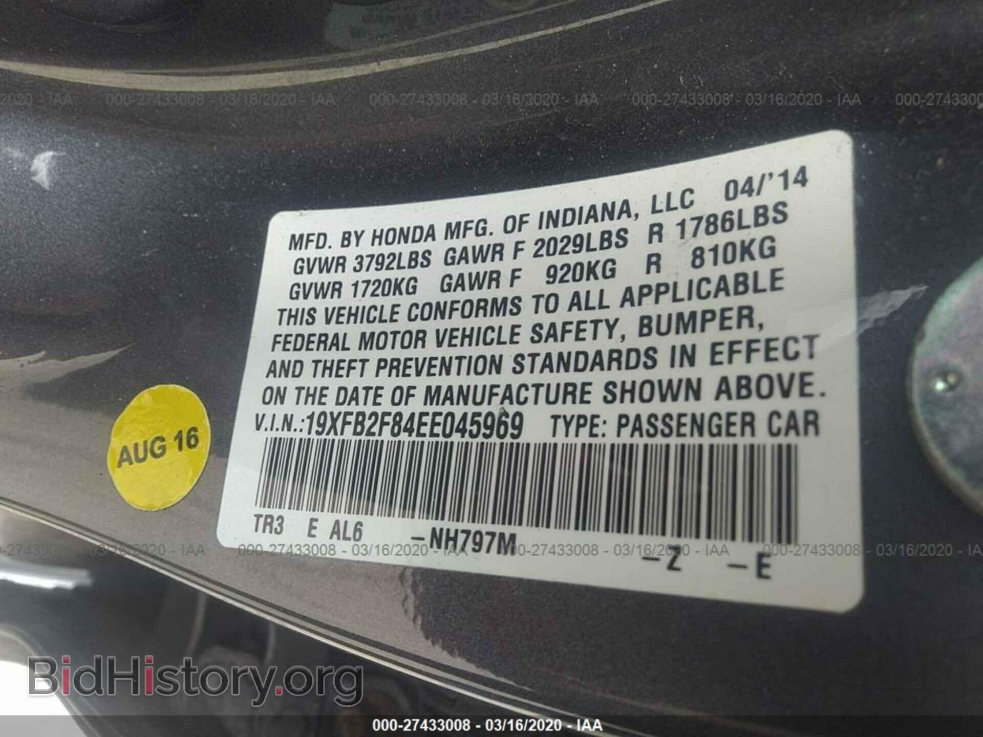 2014 HONDA CIVIC - VIN: 19XFB2F84EE045969 - Фото 9