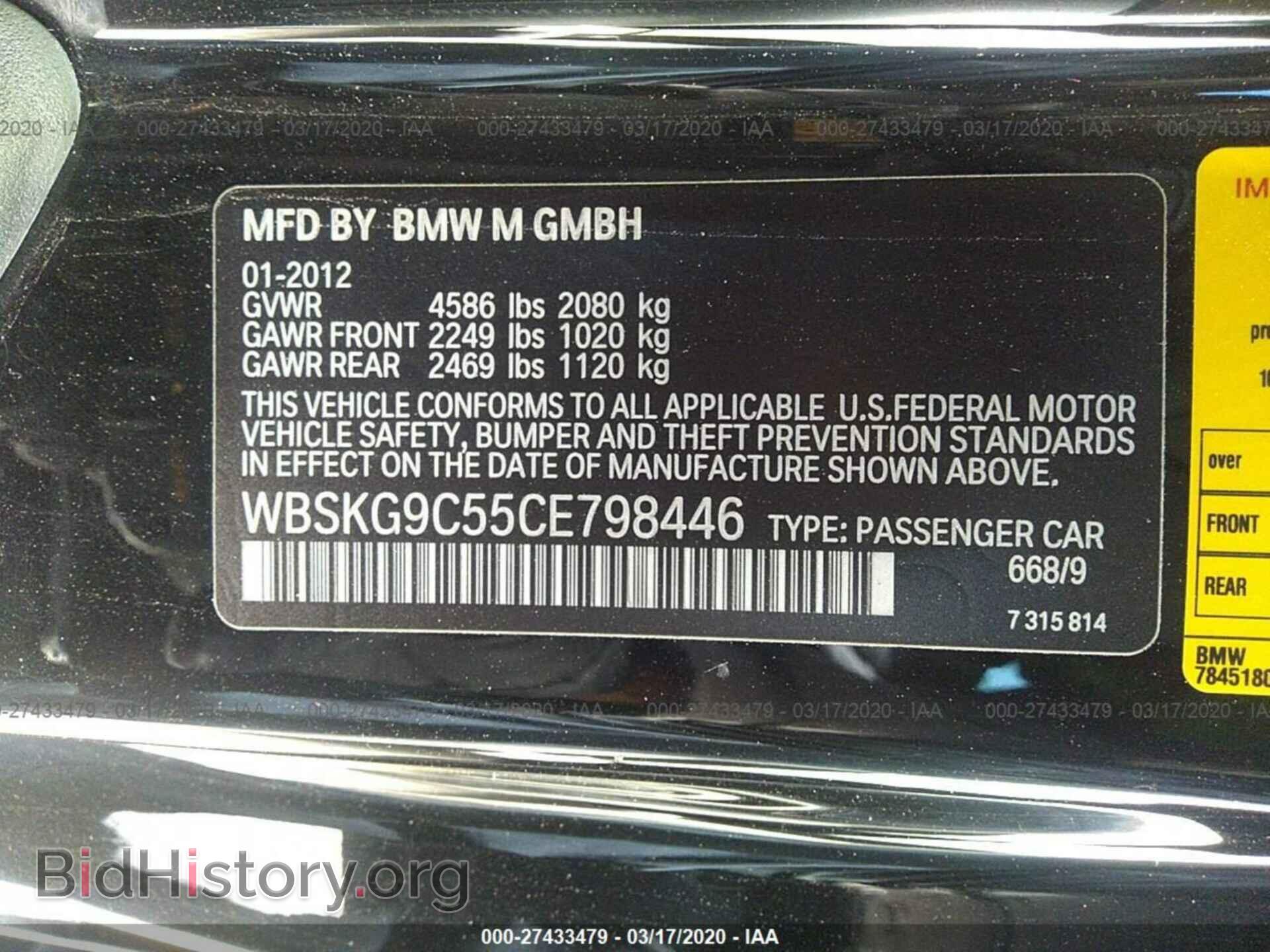2012 BMW M3 - VIN: WBSKG9C55CE798446 - Фото 9