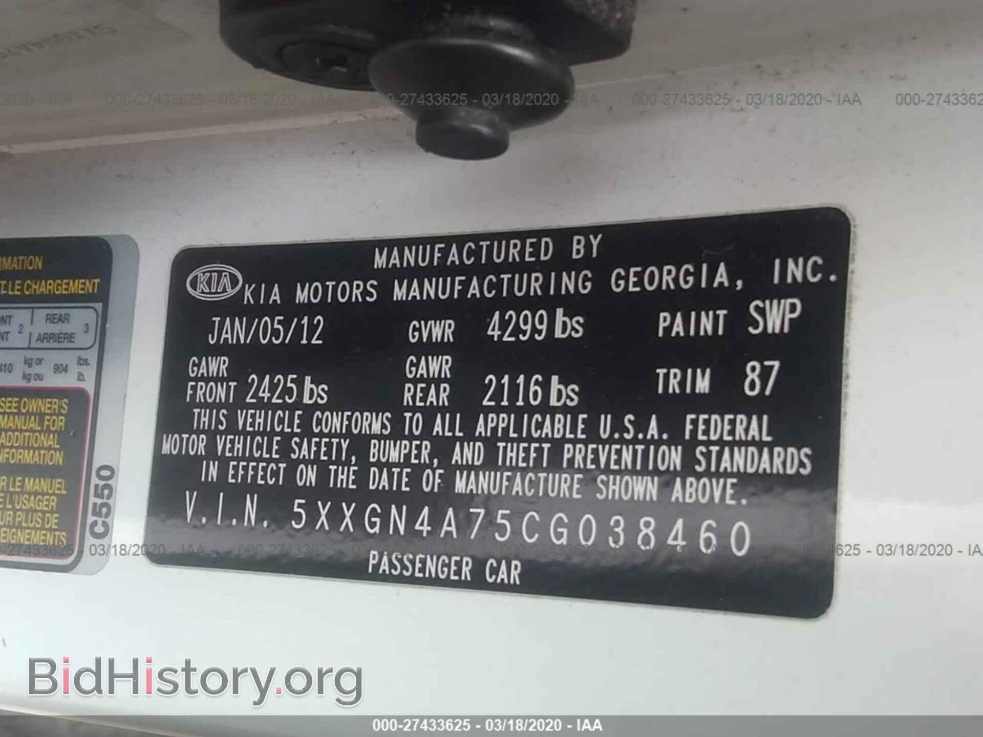 2012 KIA OPTIMA - VIN: 5XXGN4A75CG038460 - Фото 9