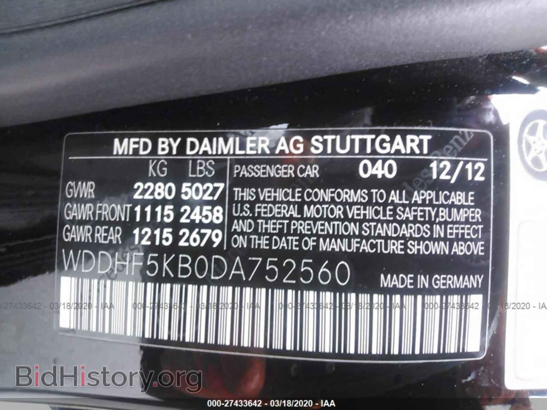 2013 Mercedes-benz E - VIN: WDDHF5KB0DA752560 - Фото 9
