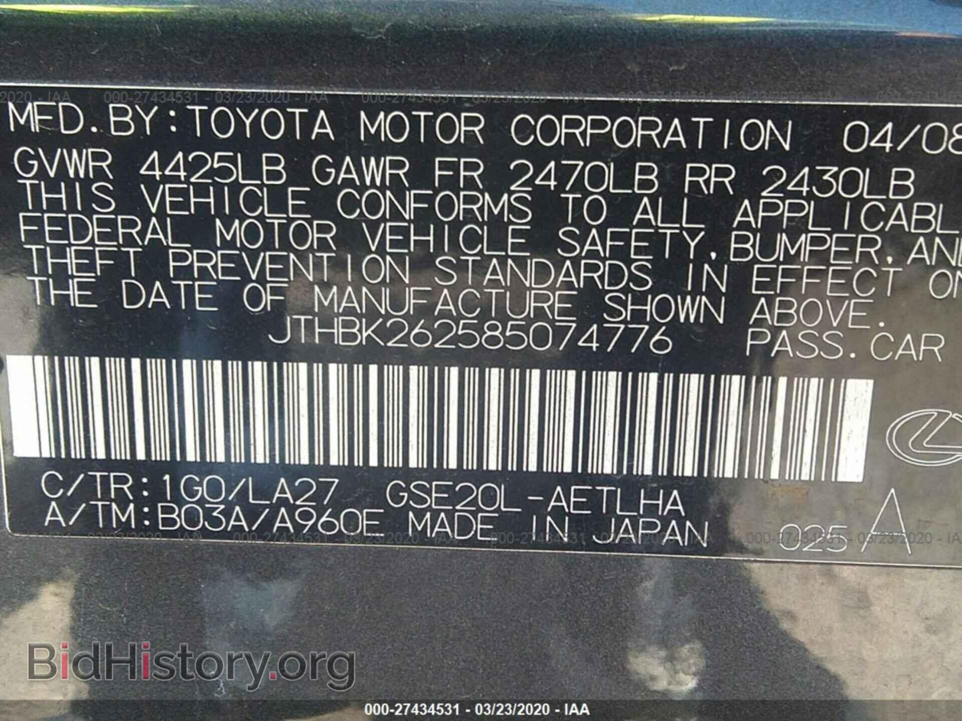 2008 LEXUS IS 250 - VIN: JTHBK262585074776 - Фото 9