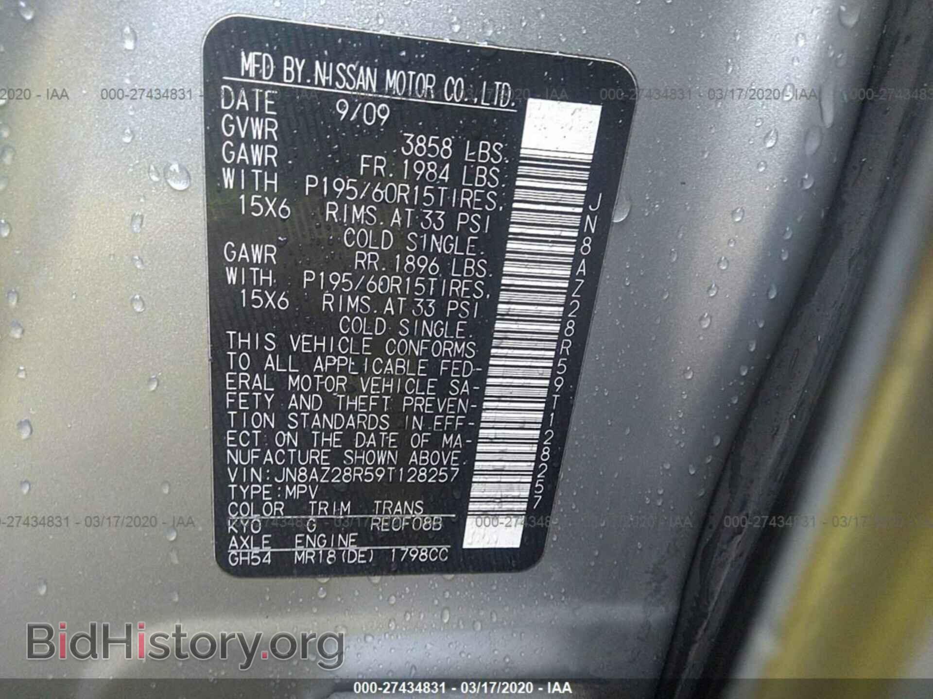 2009 NISSAN CUBE - VIN: JN8AZ28R59T128257 - Фото 9