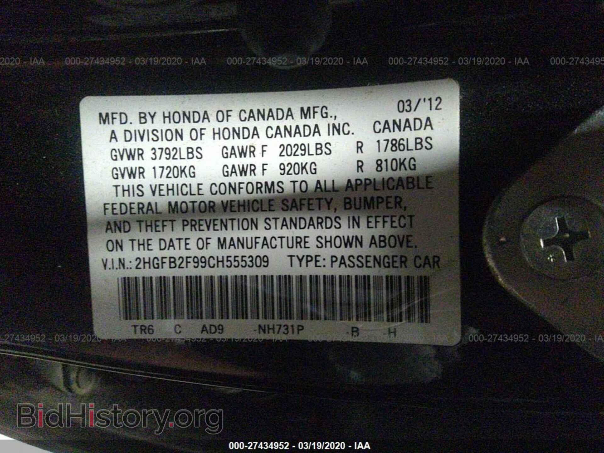 2012 HONDA CIVIC - VIN: 2HGFB2F99CH555309 - Фото 9