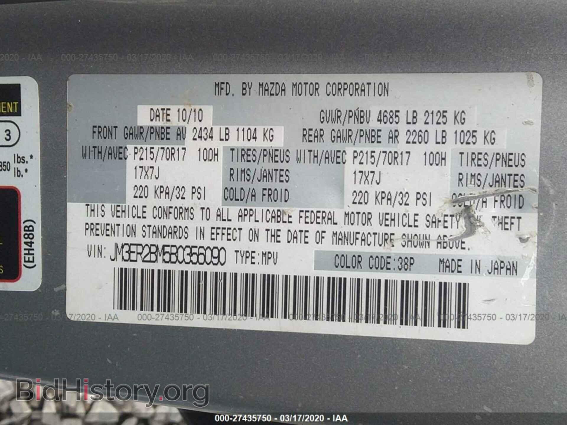 2011 MAZDA CX-7 - VIN: JM3ER2BM5B0356090 - Фото 9