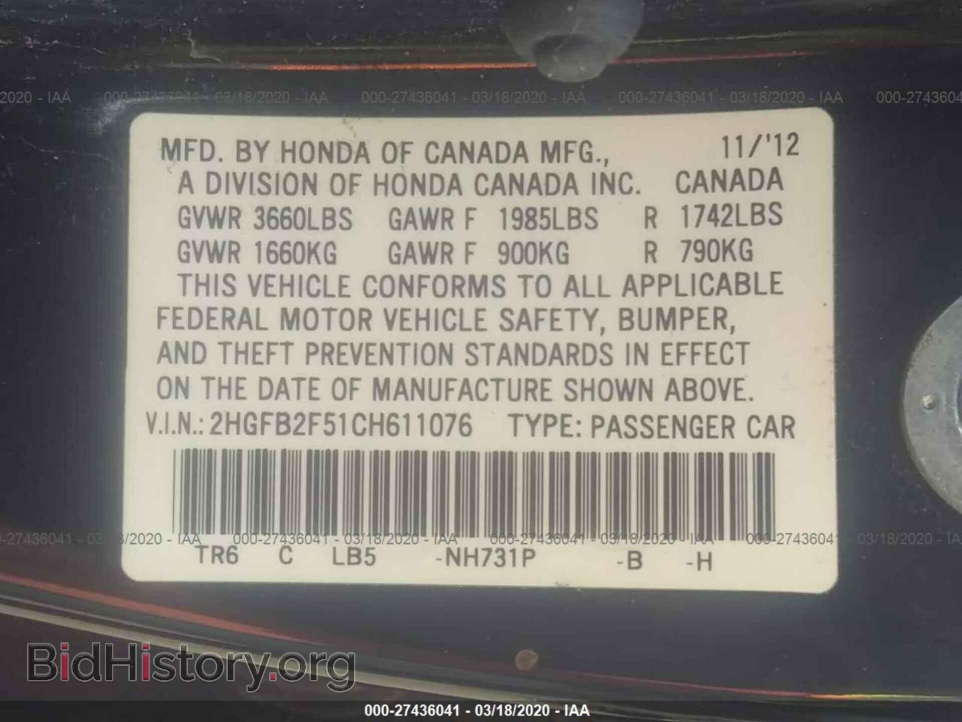 2012 HONDA CIVIC - VIN: 2HGFB2F51CH611076 - Фото 9
