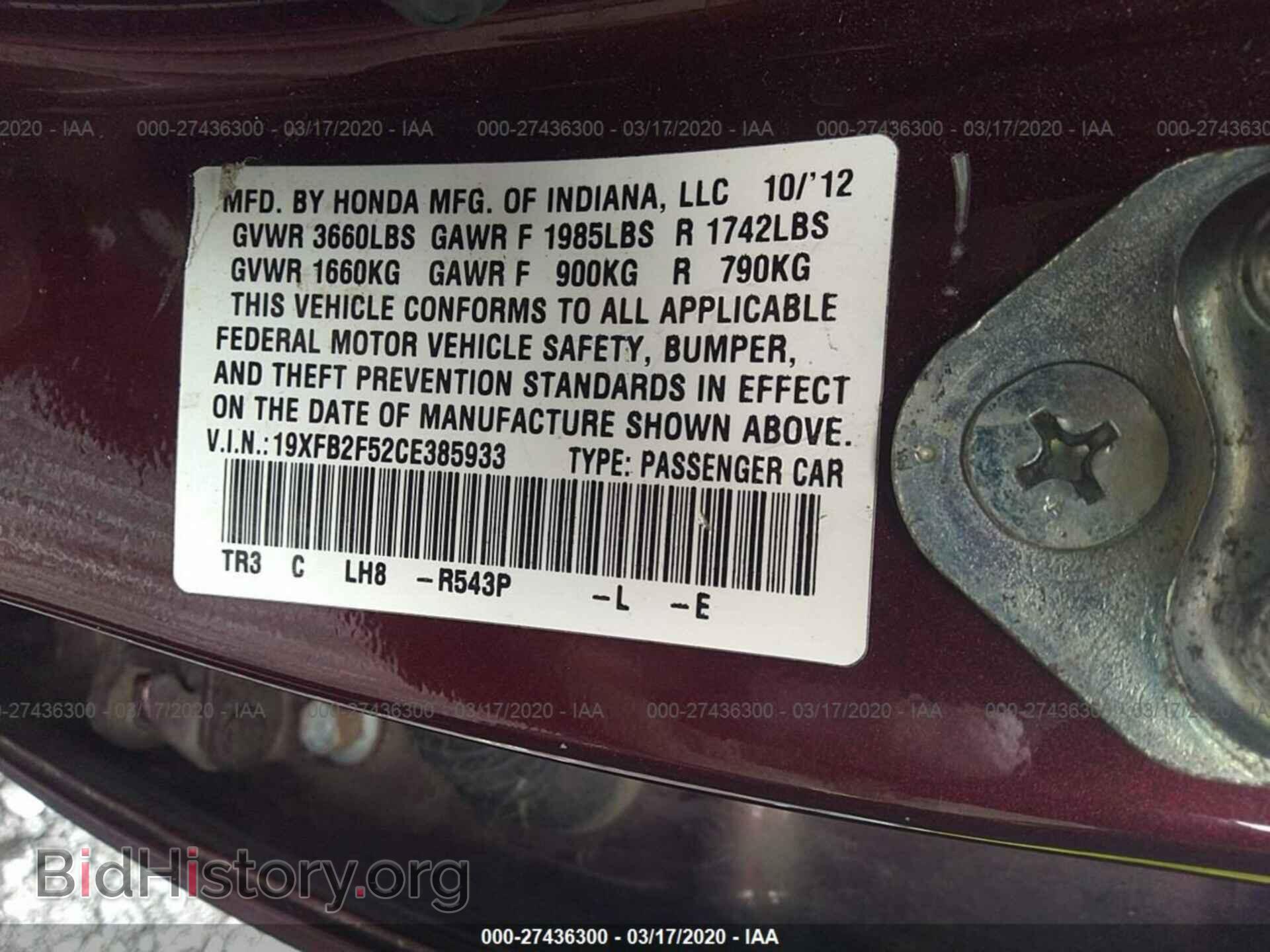 2012 HONDA CIVIC - VIN: 19XFB2F52CE385933 - Фото 9