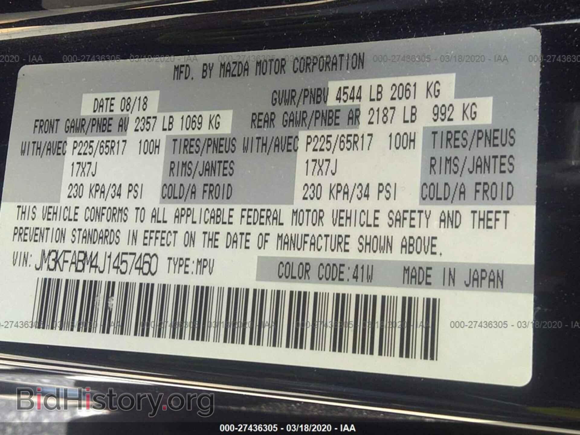 2018 MAZDA CX-5 - VIN: JM3KFABM4J1457460 - Фото 9