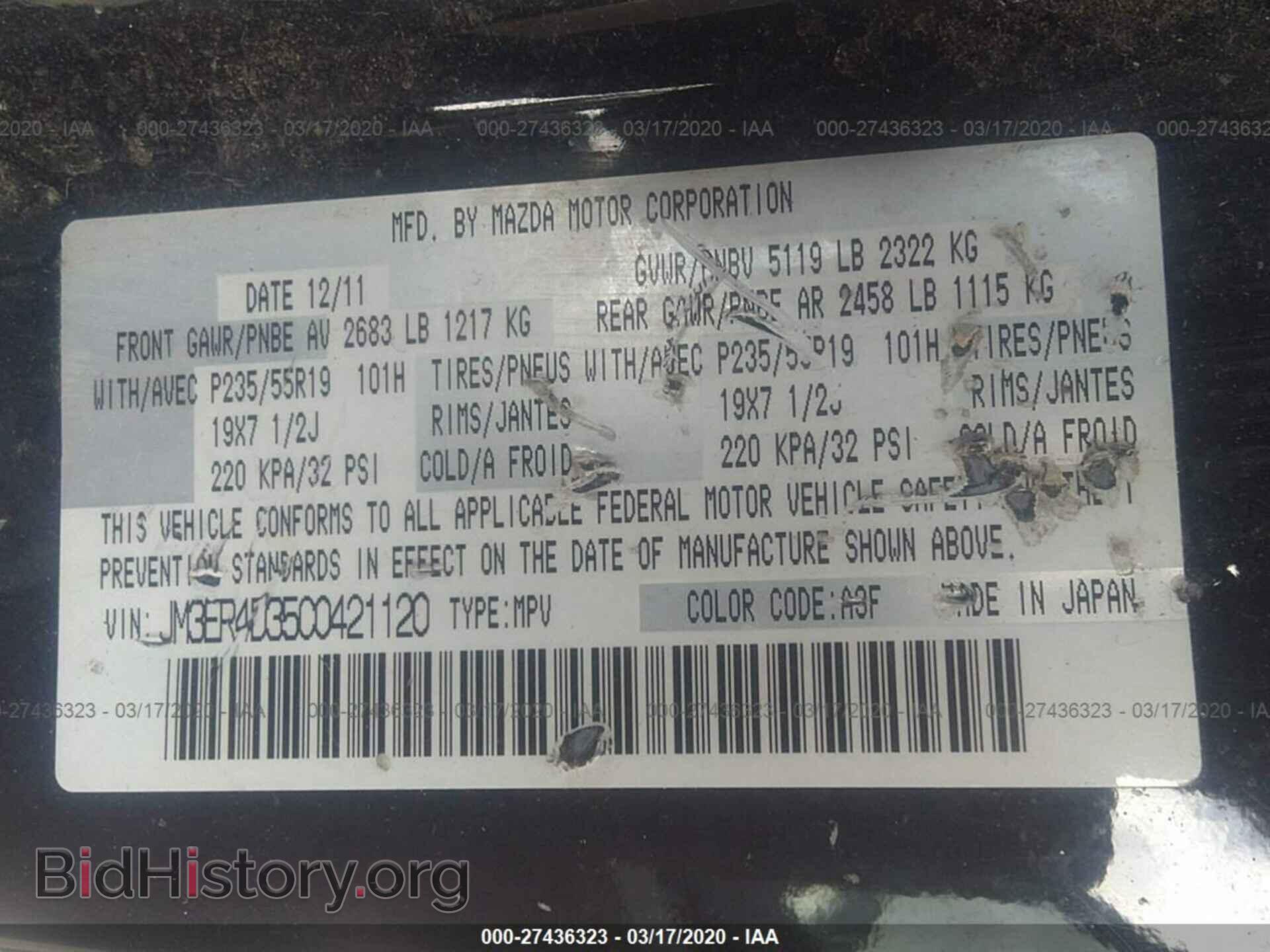 2012 MAZDA CX-7 - VIN: JM3ER4D35C0421120 - Photo 9