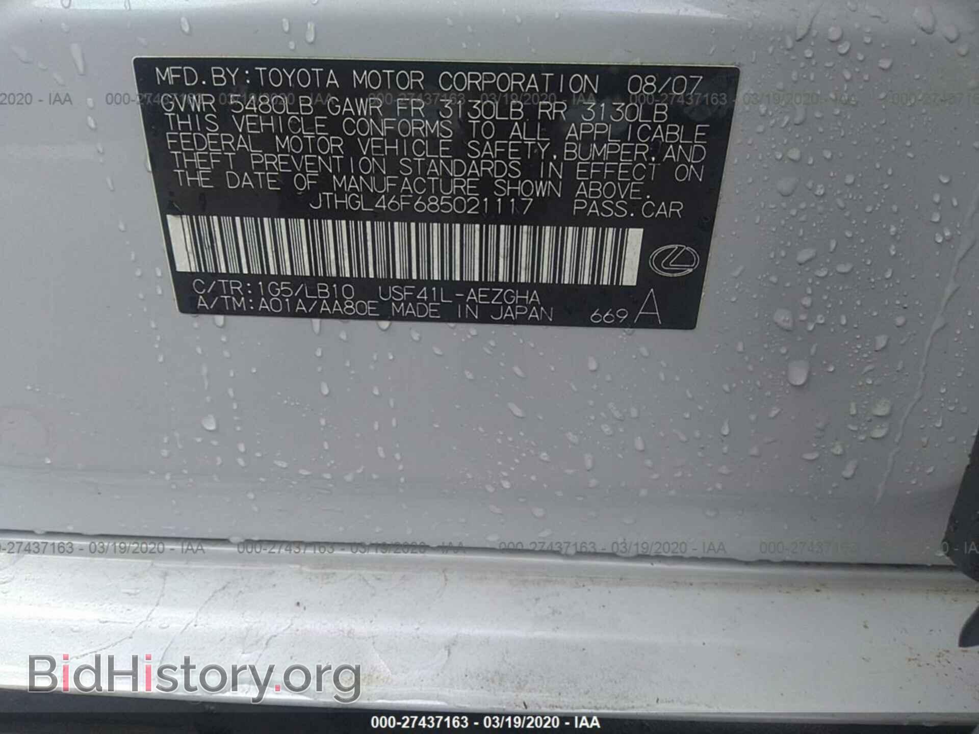 2008 LEXUS LS - VIN: JTHGL46F685021117 - Фото 9