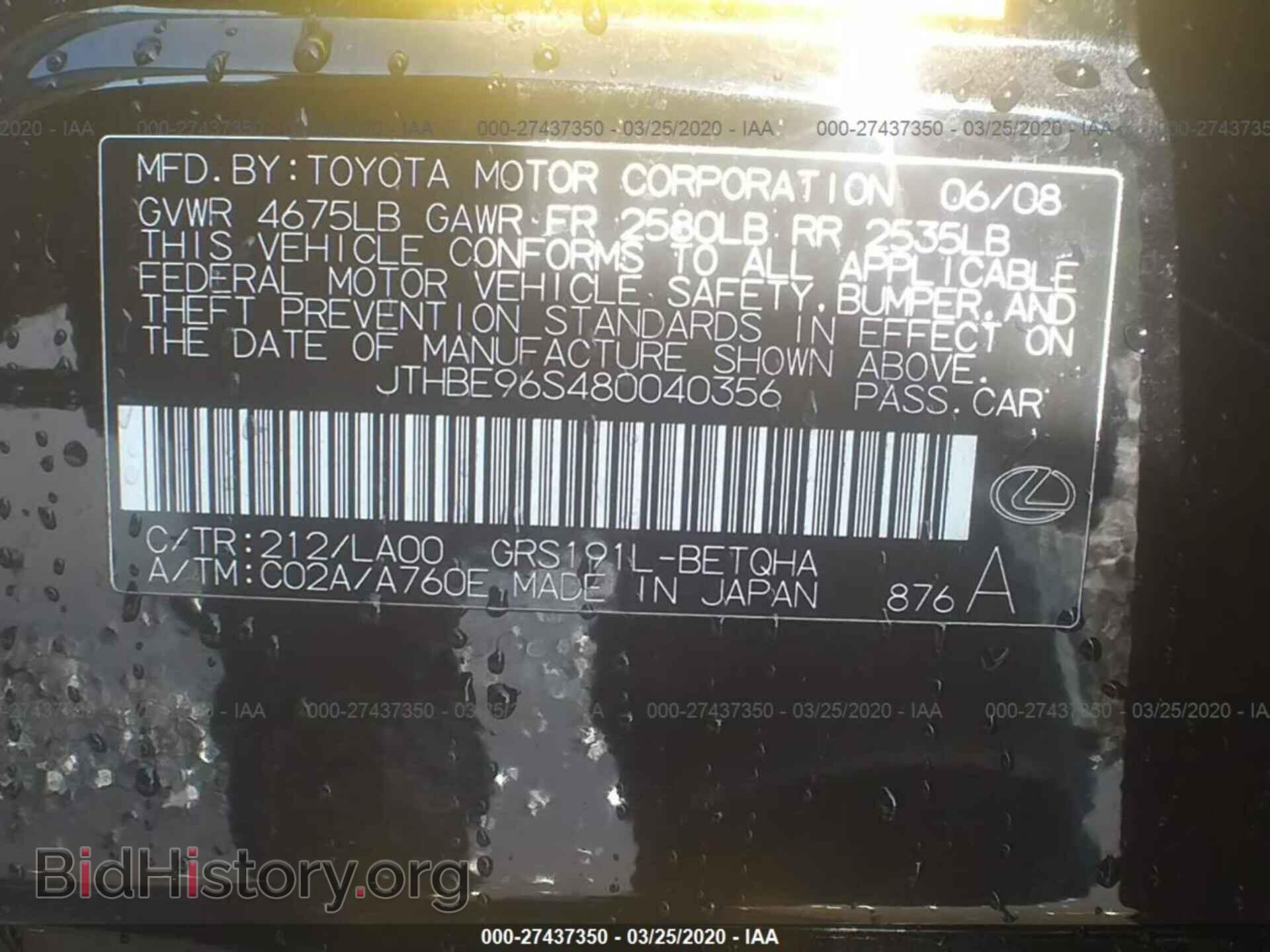 2008 LEXUS GS - VIN: JTHBE96S480040356 - Фото 9