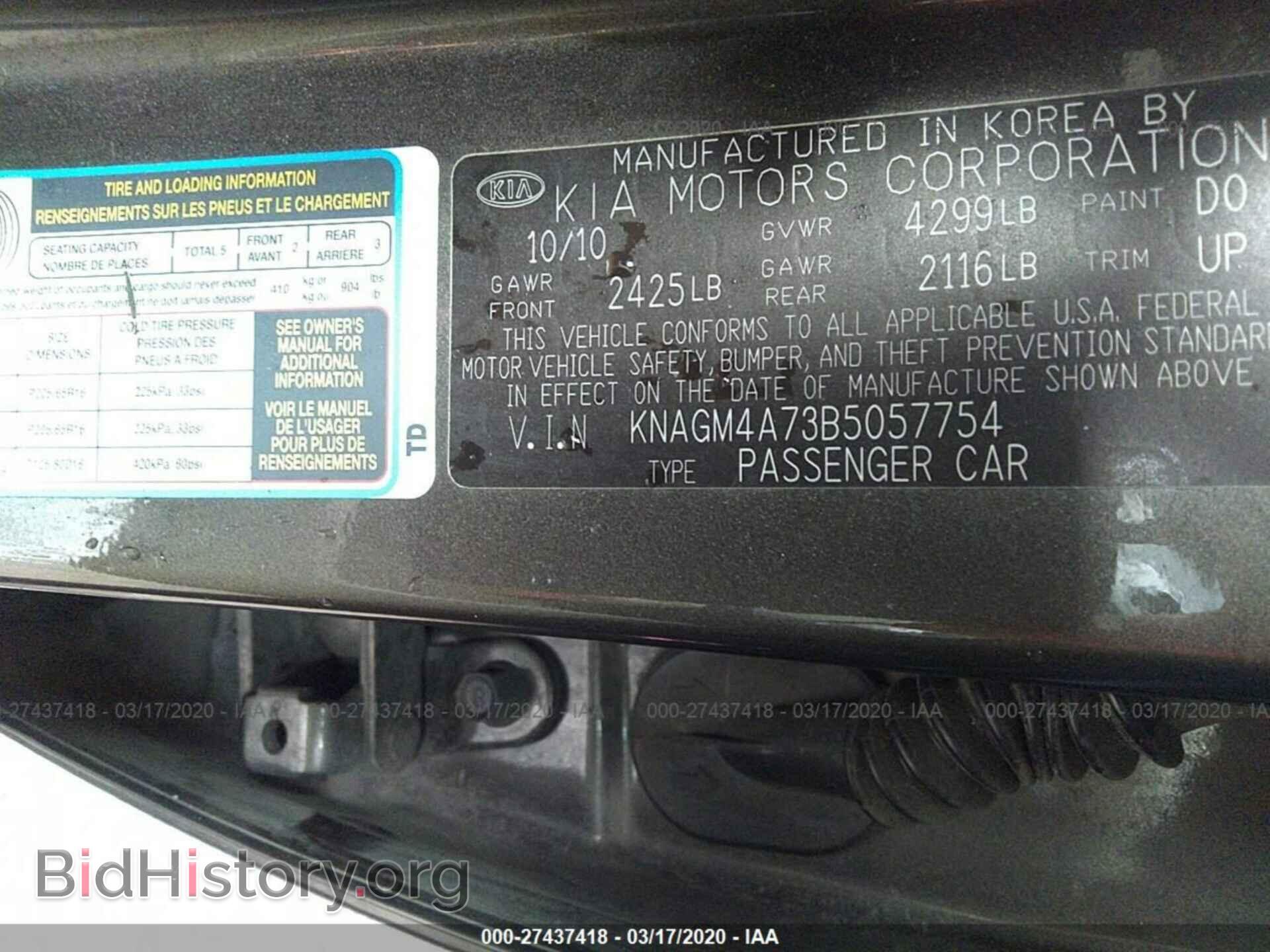 2011 KIA OPTIMA - VIN: KNAGM4A73B5057754 - Фото 9