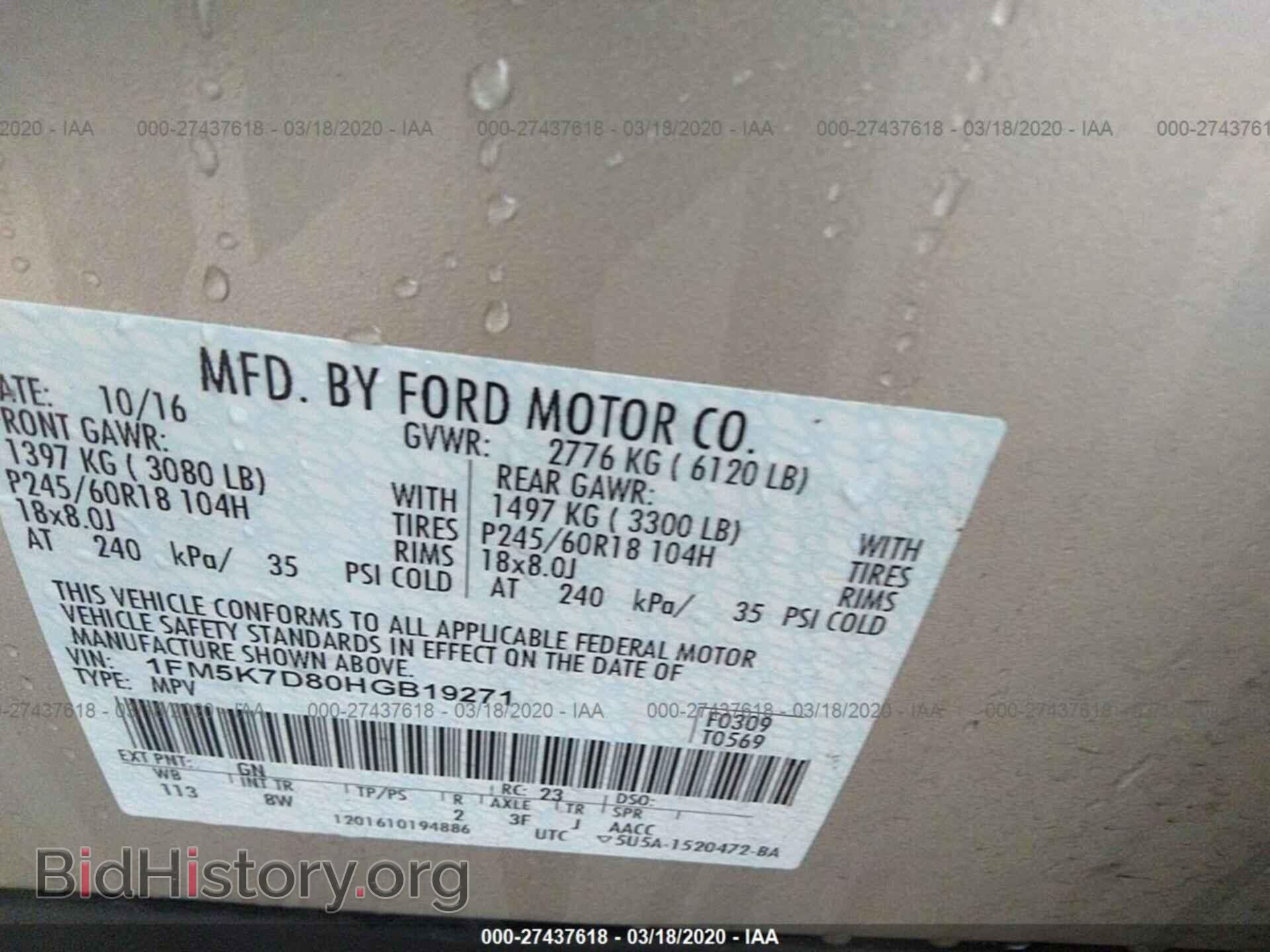 2017 FORD EXPLORER - VIN: 1FM5K7D80HGB19271 - Фото 9