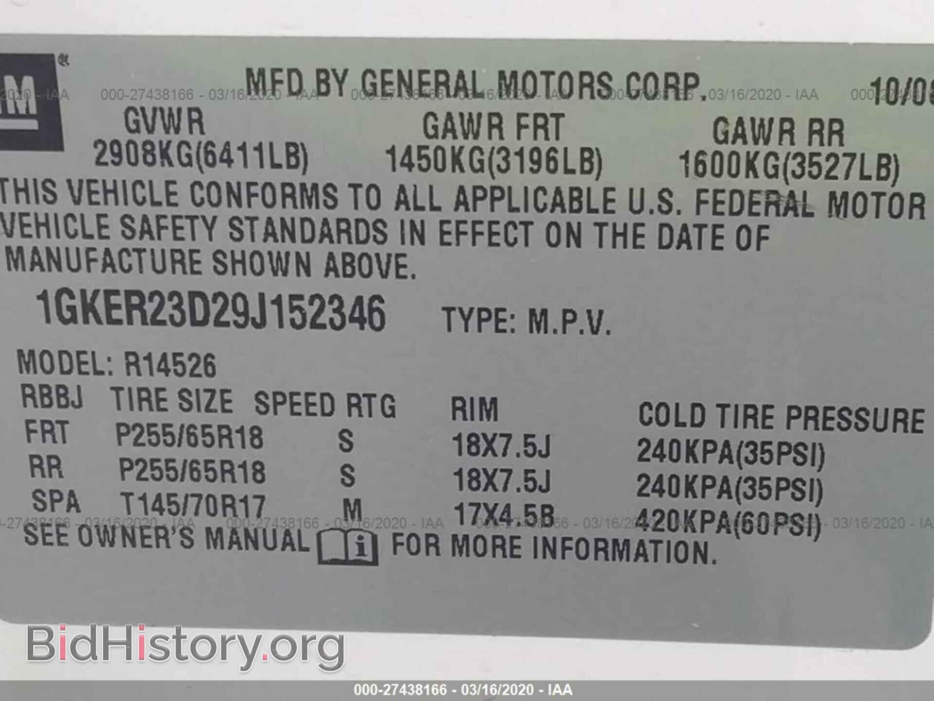 2009 GMC ACADIA - VIN: 1GKER23D29J152346 - Фото 9
