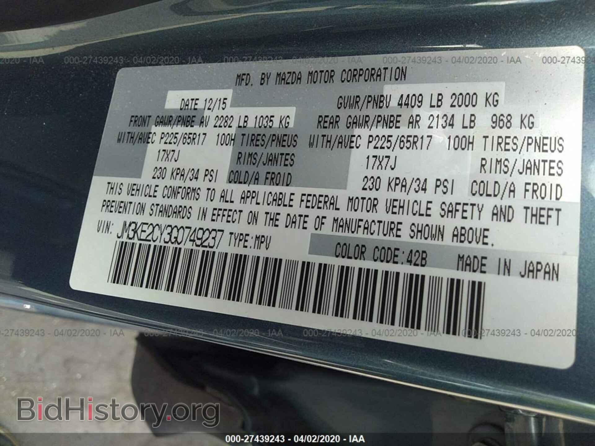 2016 MAZDA CX-5 - VIN: JM3KE2CY3G0749237 - Фото 9