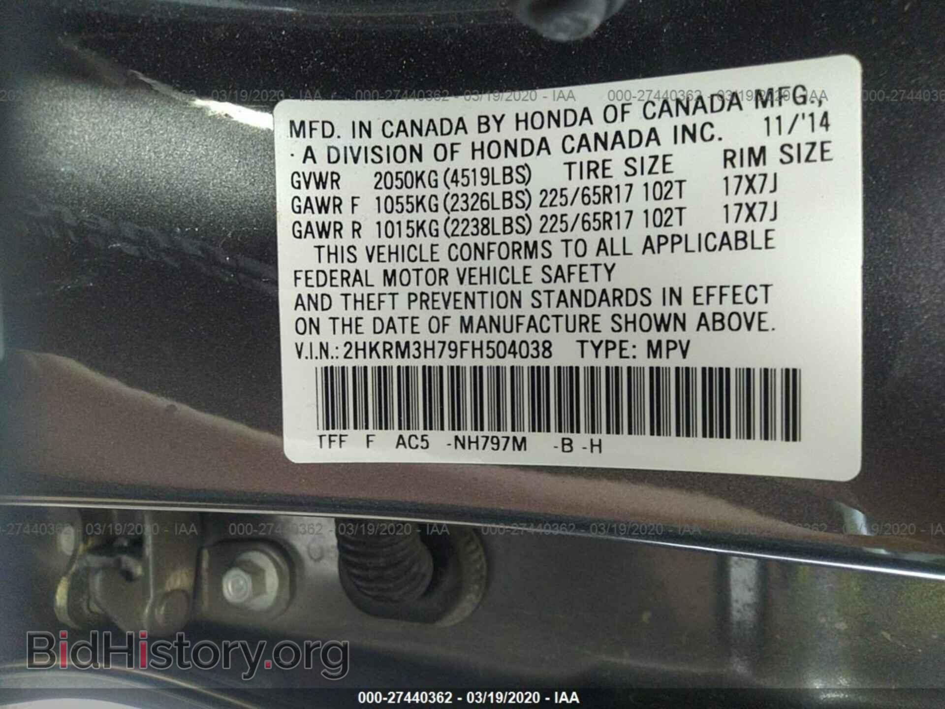2015 HONDA CR-V - VIN: 2HKRM3H79FH504038 - Фото 9