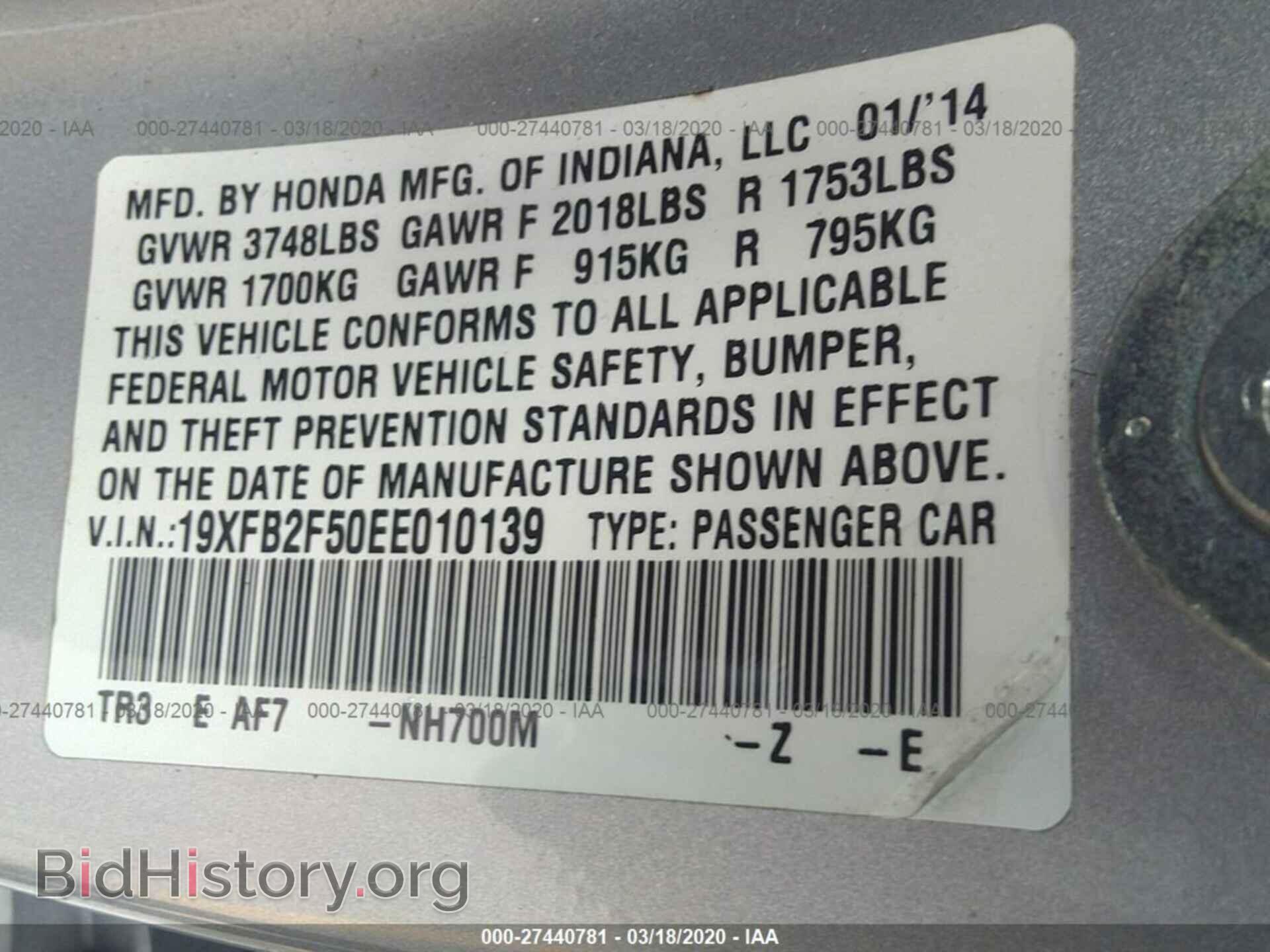 2014 HONDA CIVIC - VIN: 19XFB2F50EE010139 - Фото 9