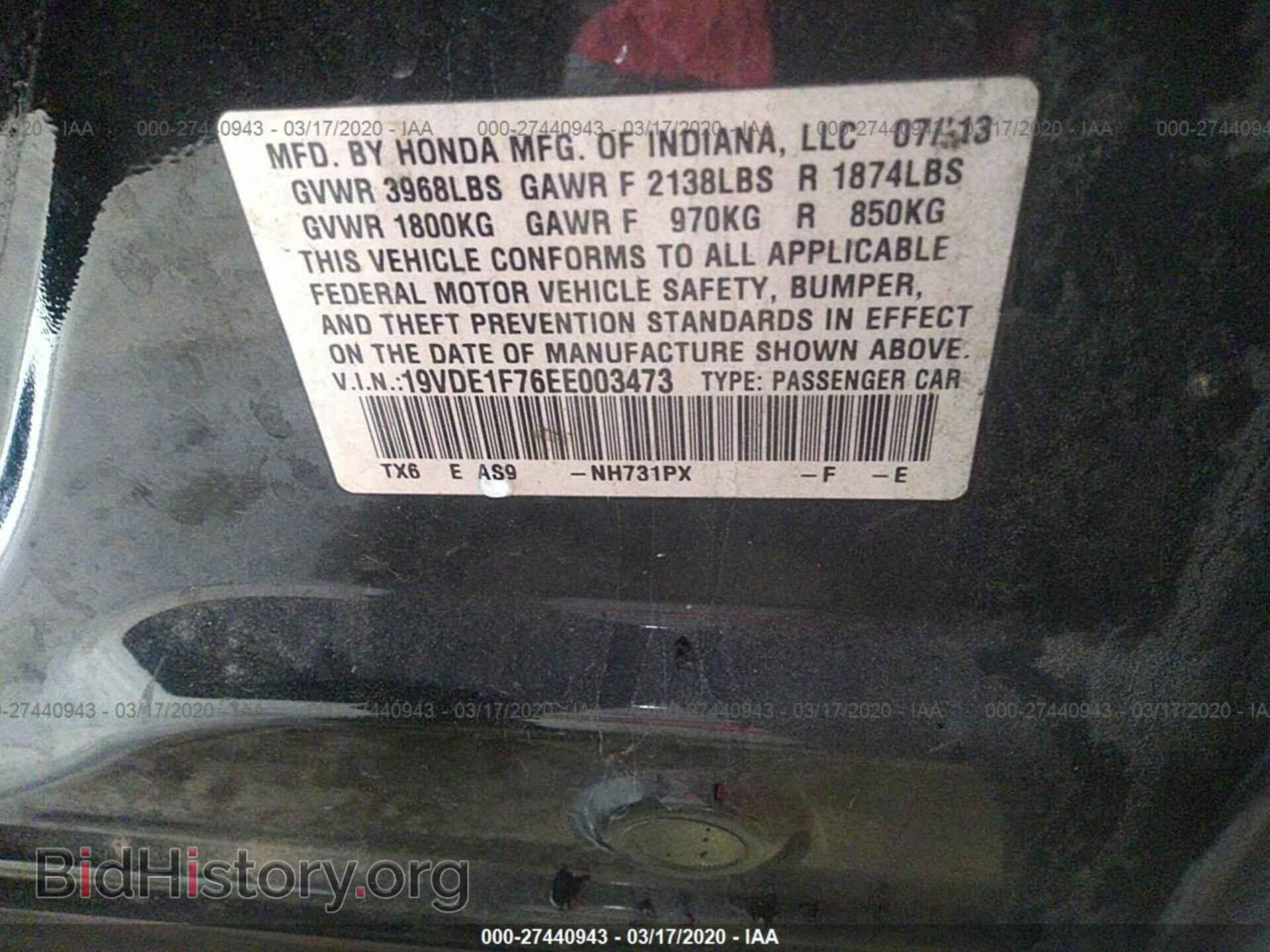 2014 ACURA ILX - VIN: 19VDE1F76EE003473 - Фото 8