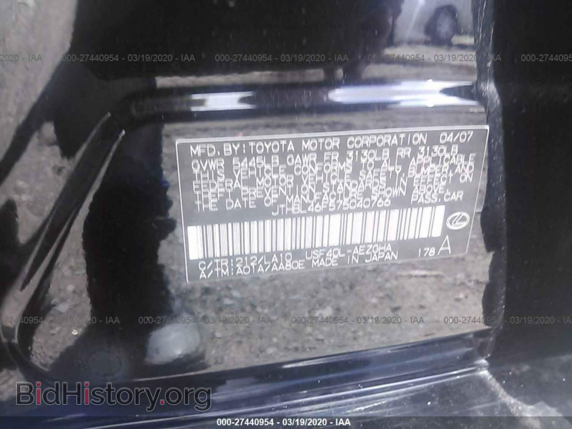 2007 LEXUS LS - VIN: JTHBL46F575040766 - Фото 9