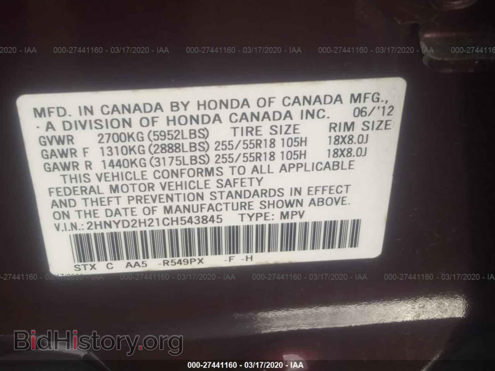 2012 ACURA MDX - VIN: 2HNYD2H21CH543845 - Фото 9