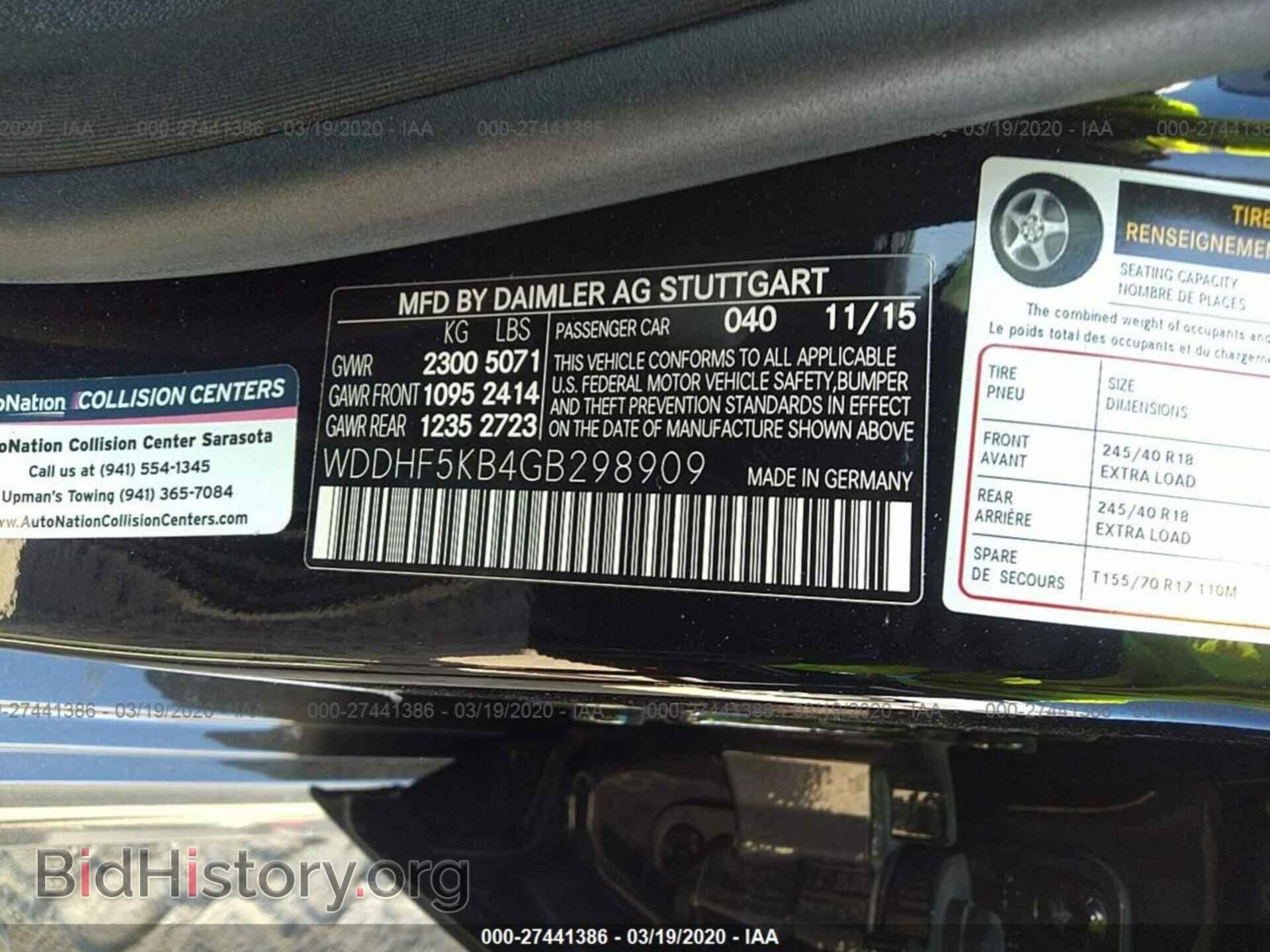 2016 MERCEDES-BENZ E - VIN: WDDHF5KB4GB298909 - Фото 9