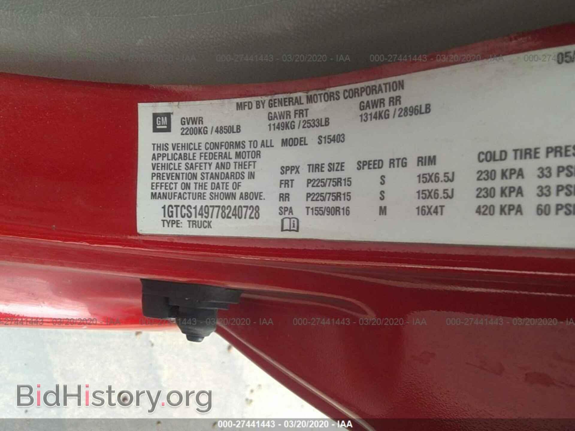 2007 GMC CANYON - VIN: 1GTCS149778240728 - Фото 9