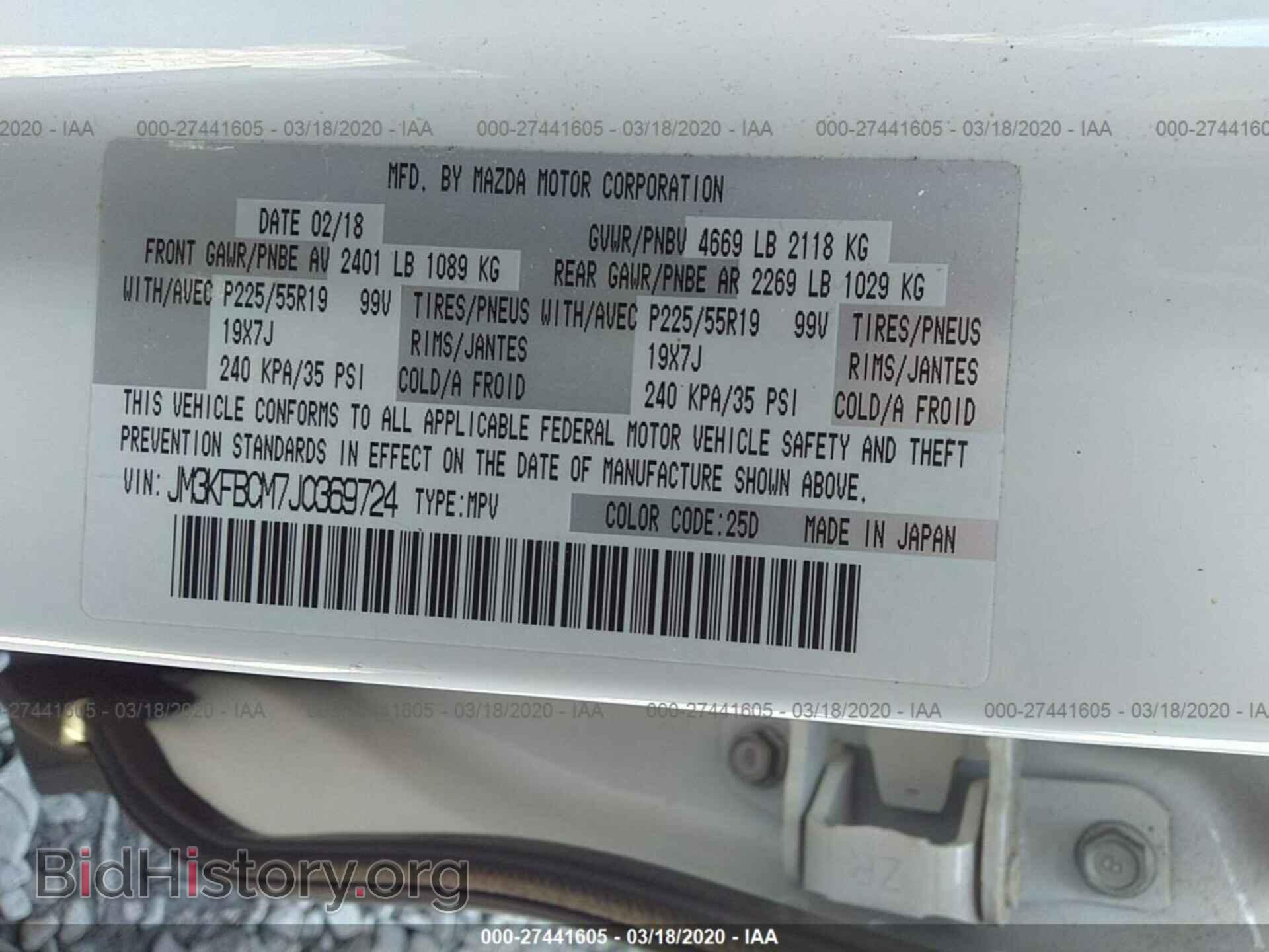 2018 MAZDA CX-5 - VIN: JM3KFBCM7J0369724 - Фото 9