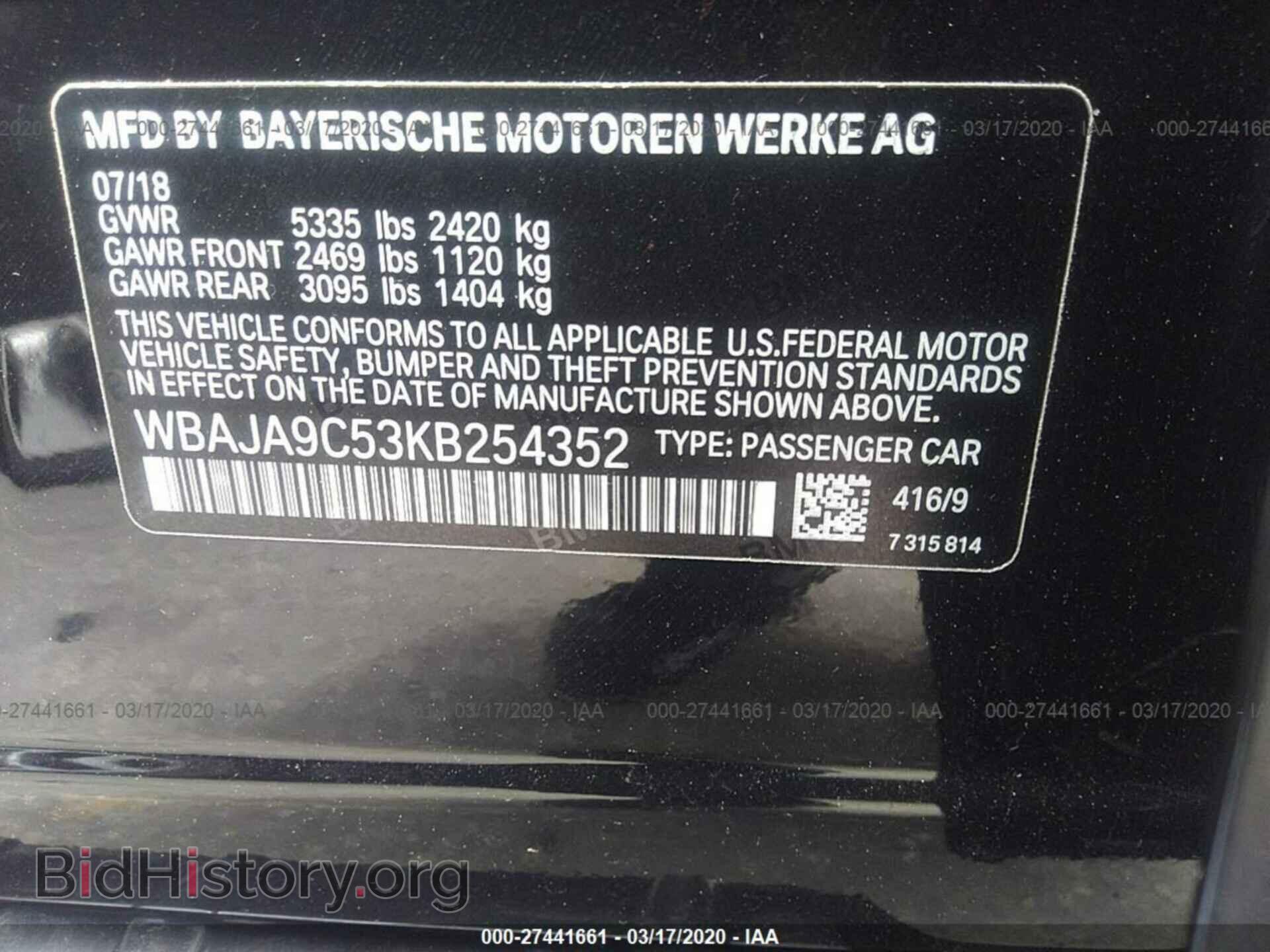 2019 BMW 530E - VIN: WBAJA9C53KB254352 - Фото 9