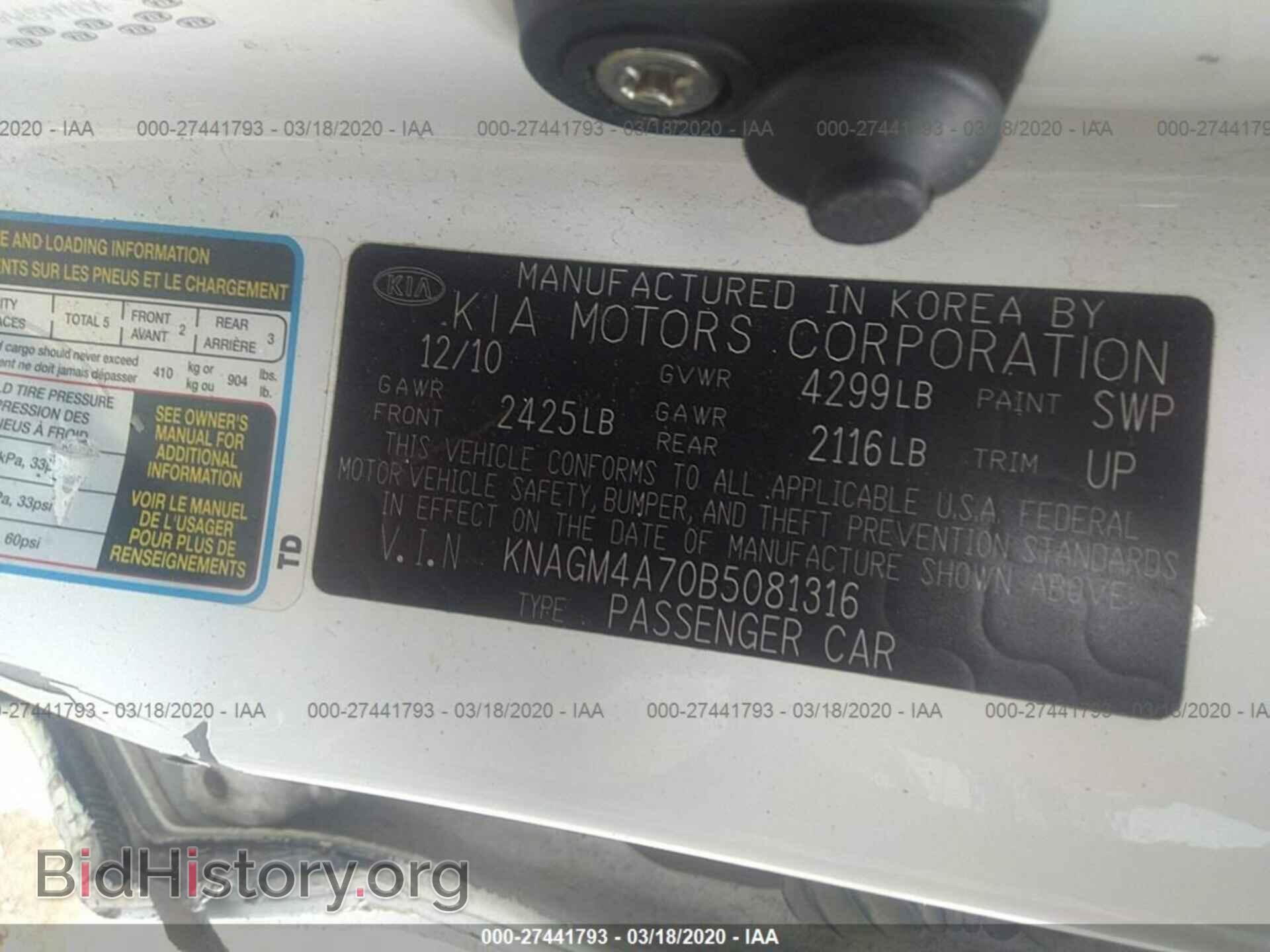 2011 KIA OPTIMA - VIN: KNAGM4A70B5081316 - Фото 9