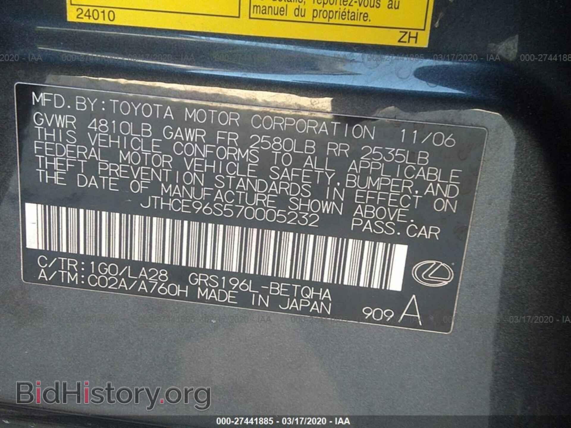 2007 LEXUS GS - VIN: JTHCE96S570005232 - Photo 9
