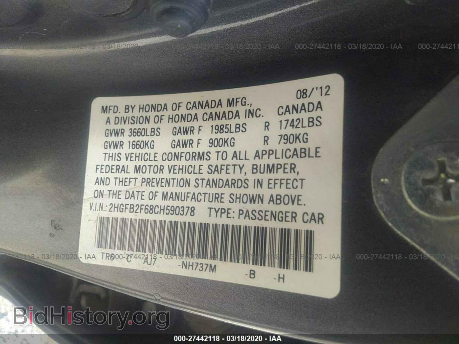 2012 HONDA CIVIC - VIN: 2HGFB2F68CH590378 - Фото 9
