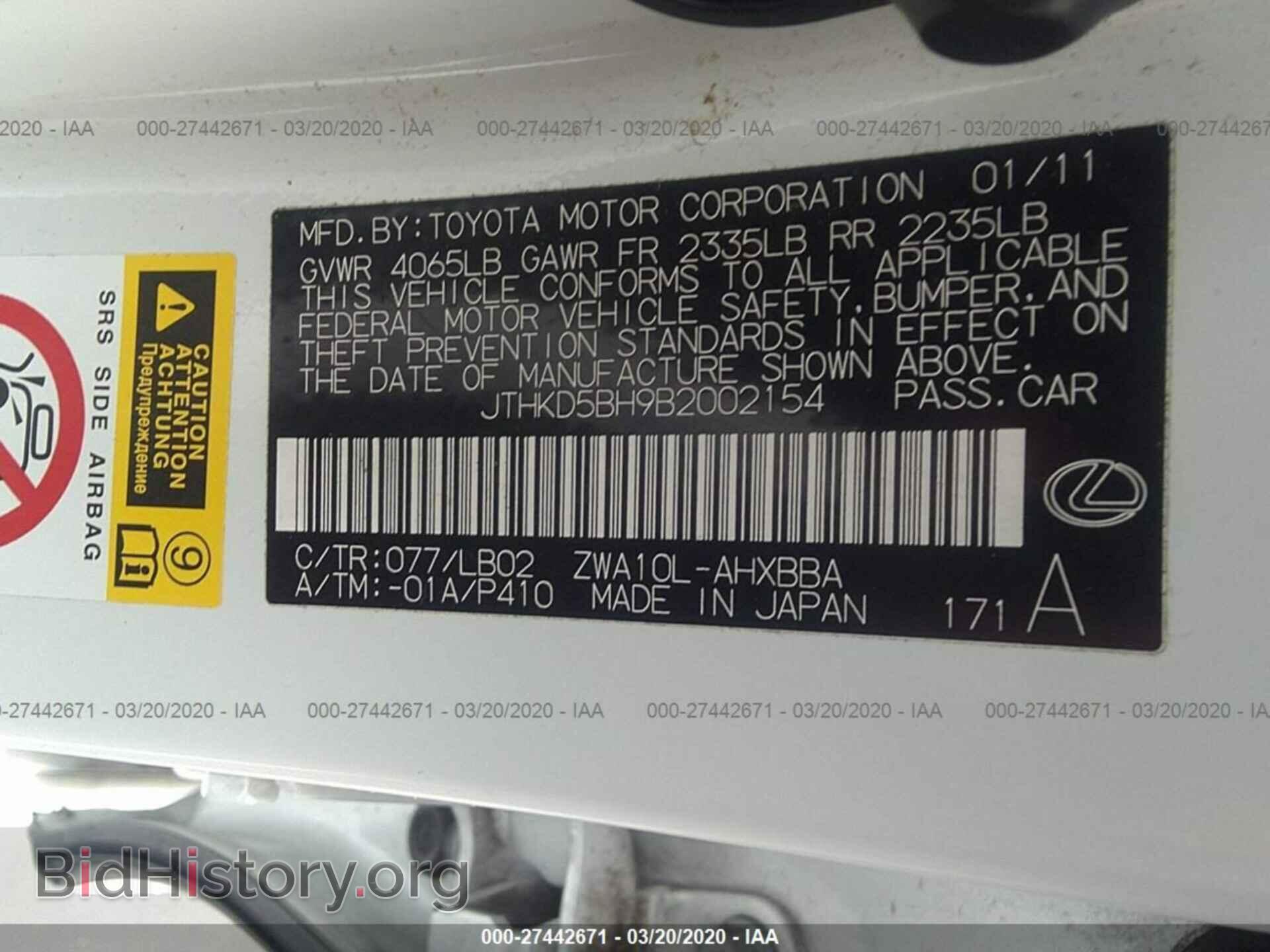 2011 LEXUS CT - VIN: JTHKD5BH9B2002154 - Фото 9