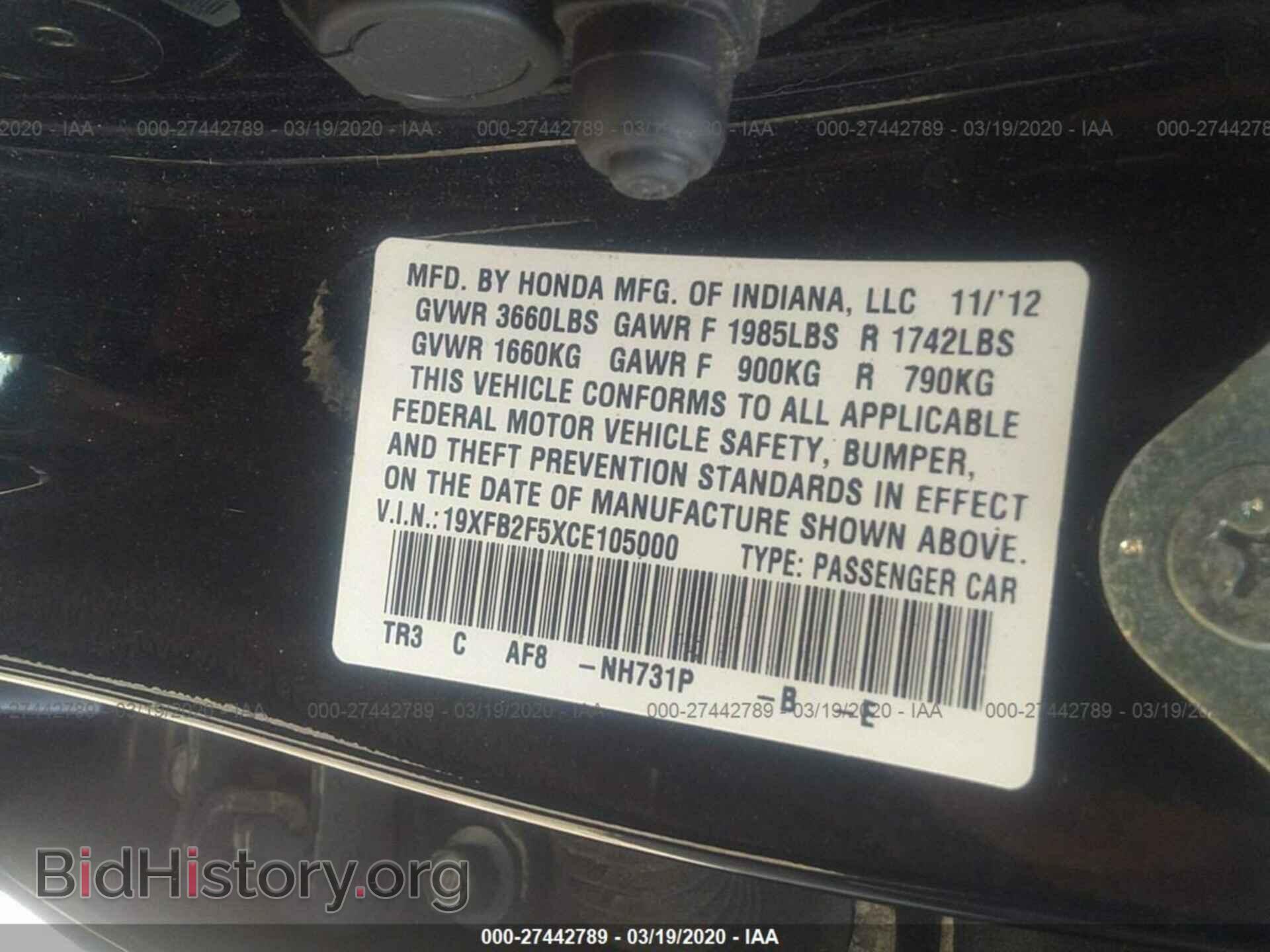 2012 HONDA CIVIC - VIN: 19XFB2F5XCE105000 - Фото 9