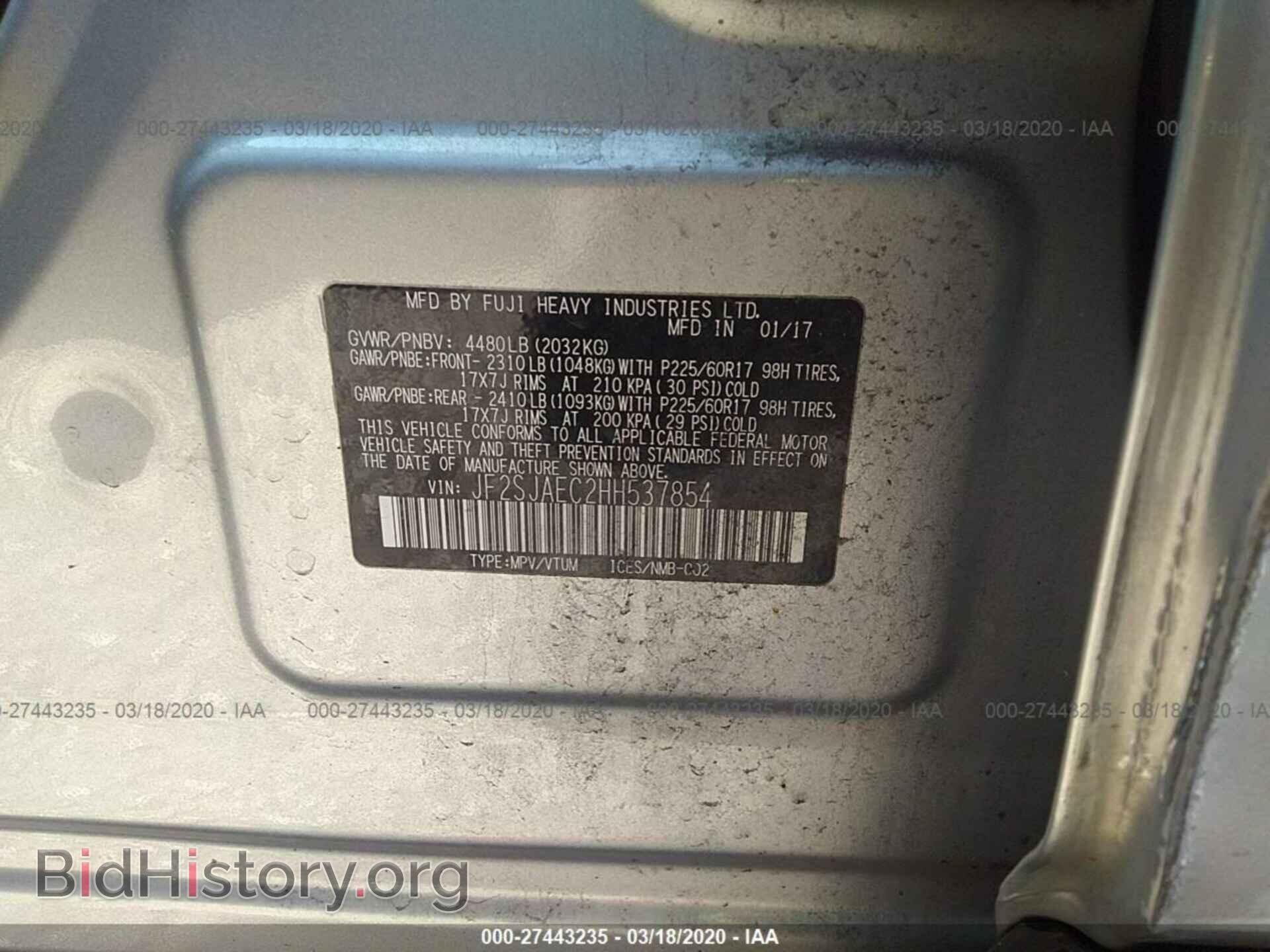 2017 SUBARU FORESTER - VIN: JF2SJAEC2HH537854 - Фото 9