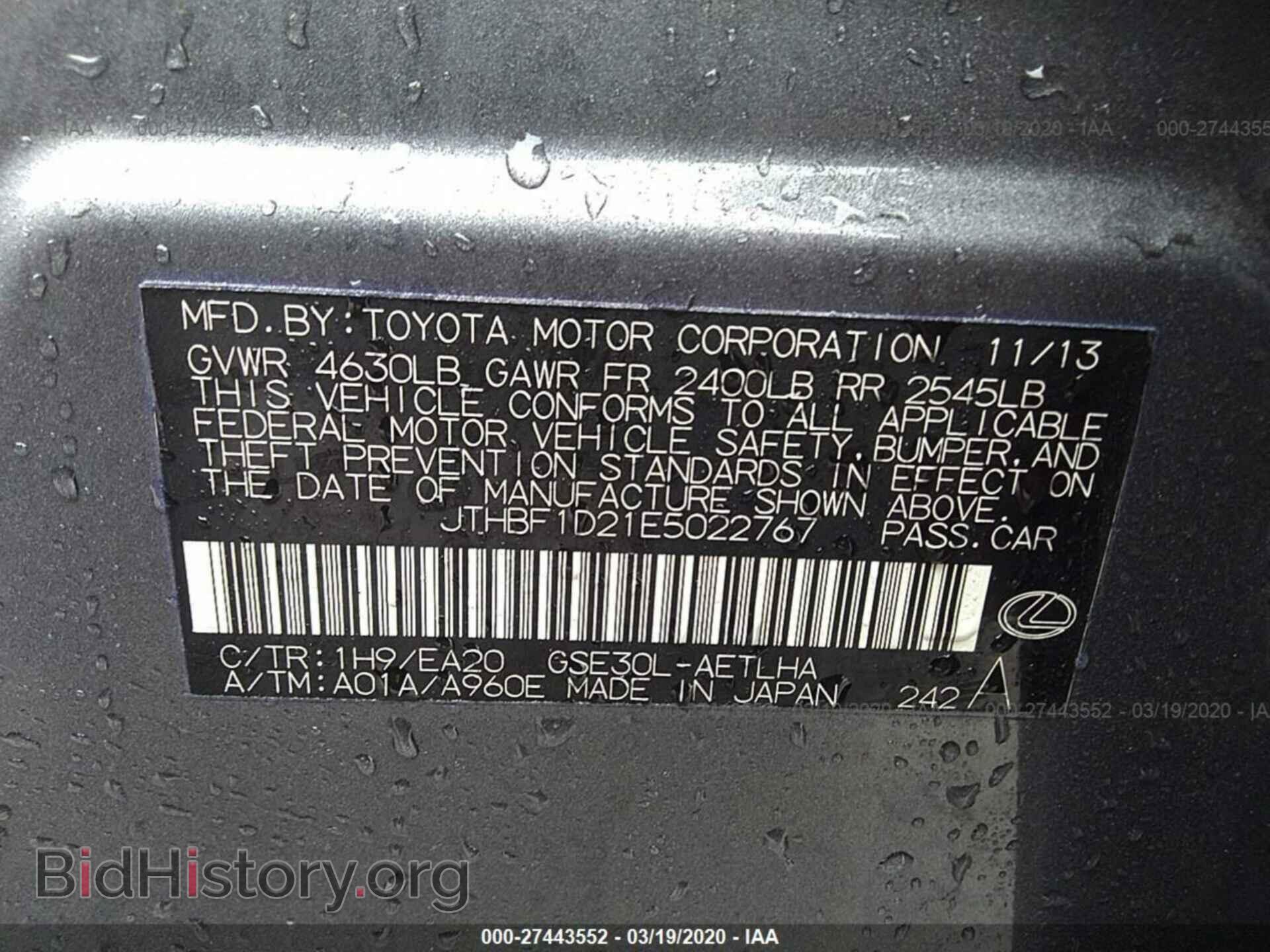 2014 LEXUS IS - VIN: JTHBF1D21E5022767 - Photo 9