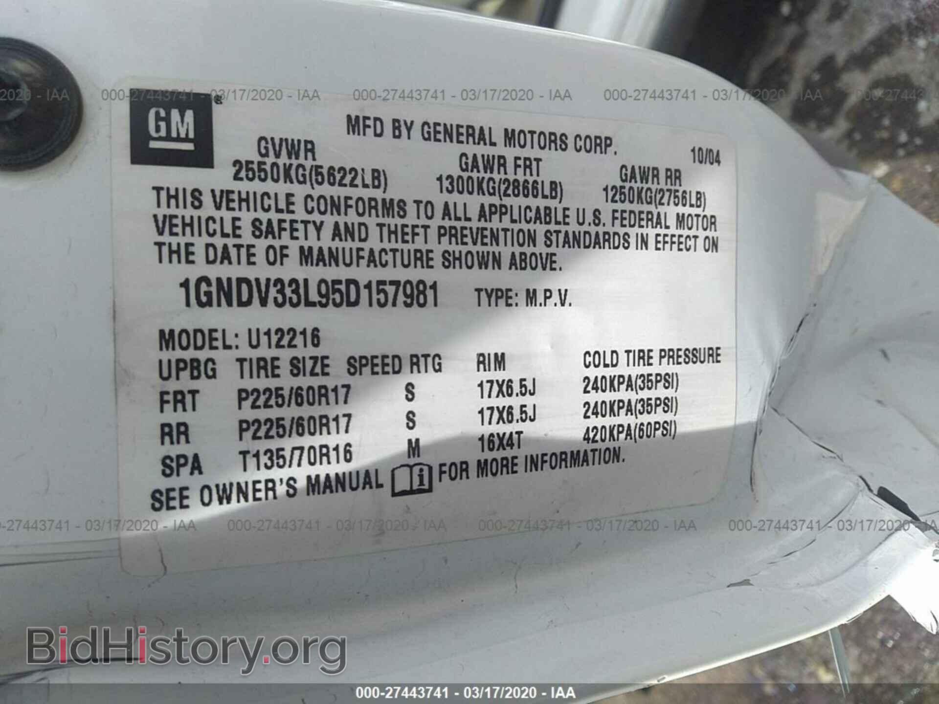 2005 CHEVROLET UPLANDER - VIN: 1GNDV33L95D157981 - Фото 9