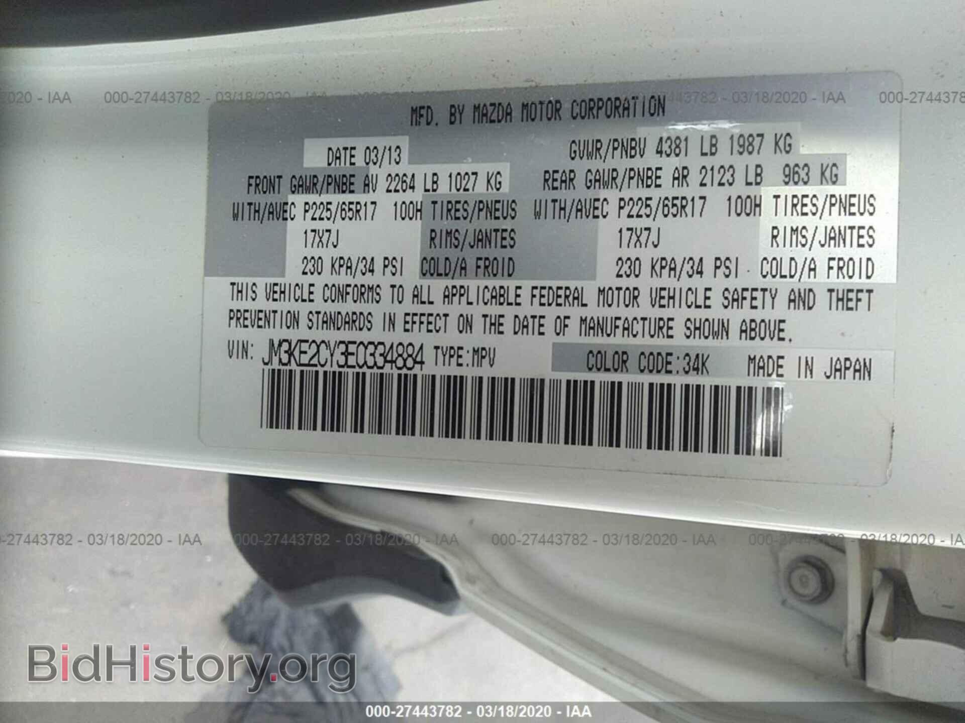 2014 MAZDA CX-5 - VIN: JM3KE2CY3E0334884 - Photo 9