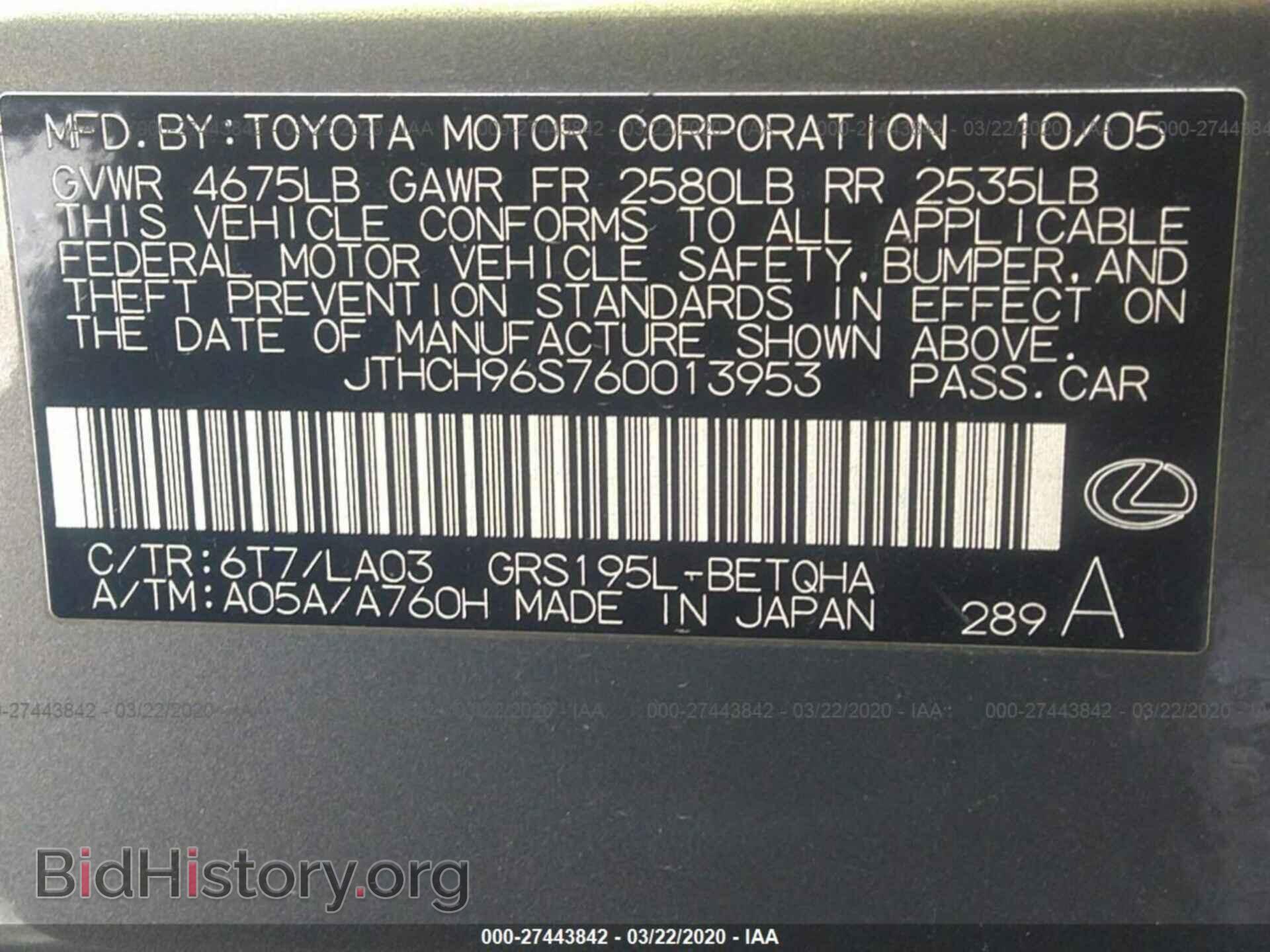 2006 LEXUS GS - VIN: JTHCH96S760013953 - Фото 9