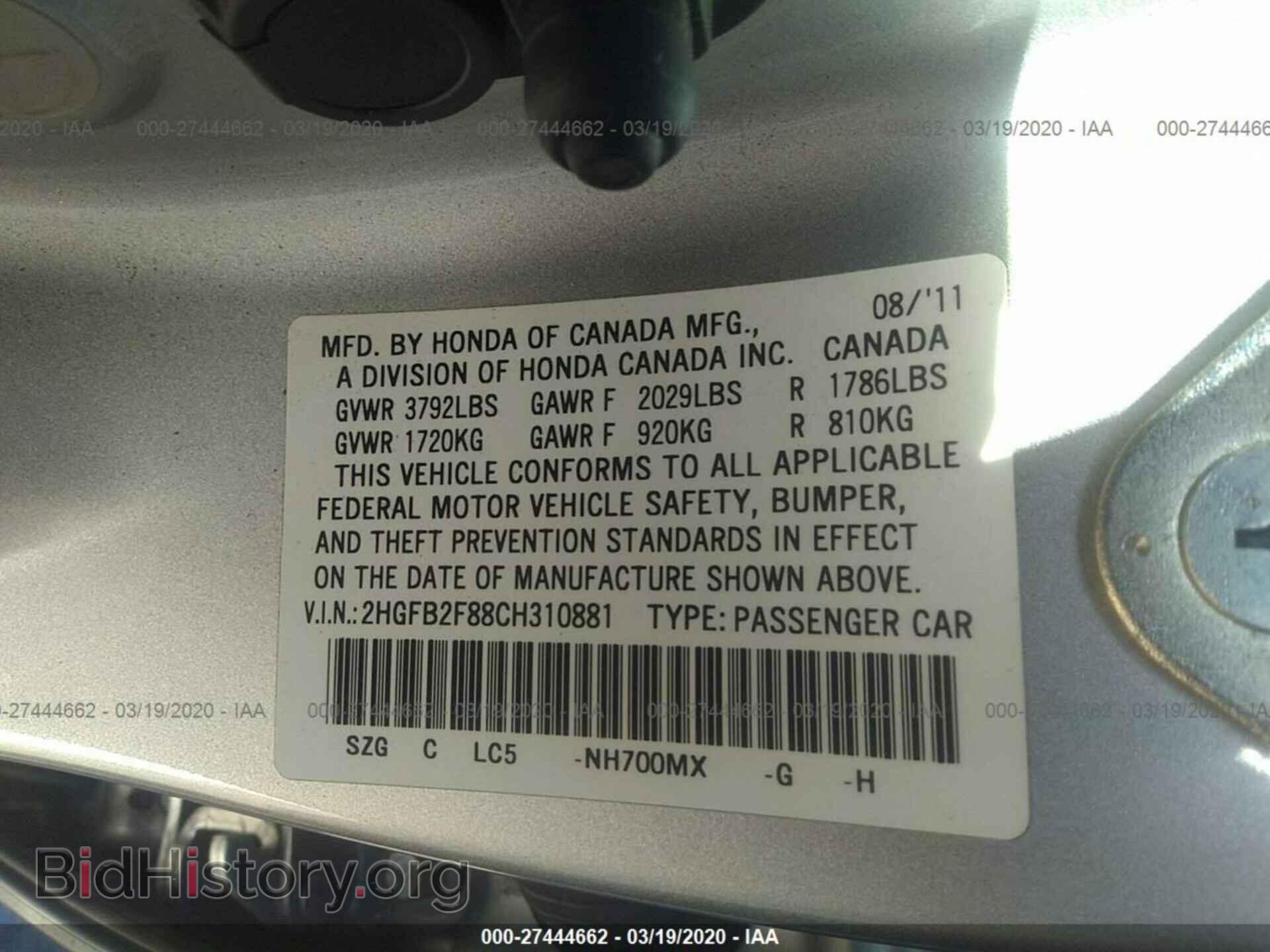 2012 HONDA CIVIC - VIN: 2HGFB2F88CH310881 - Фото 9