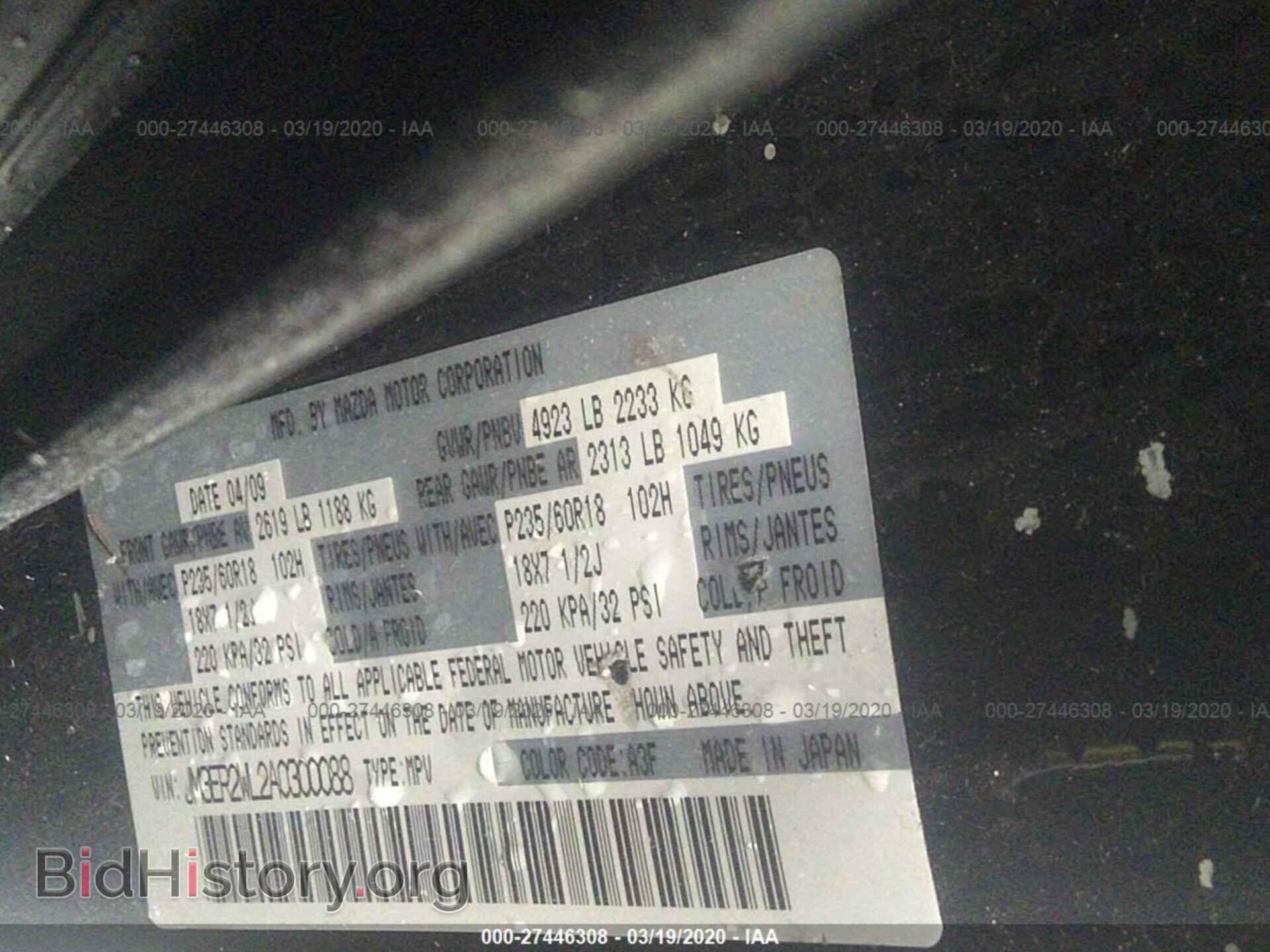 2010 MAZDA CX-7 - VIN: JM3ER2WL2A0300088 - Фото 9