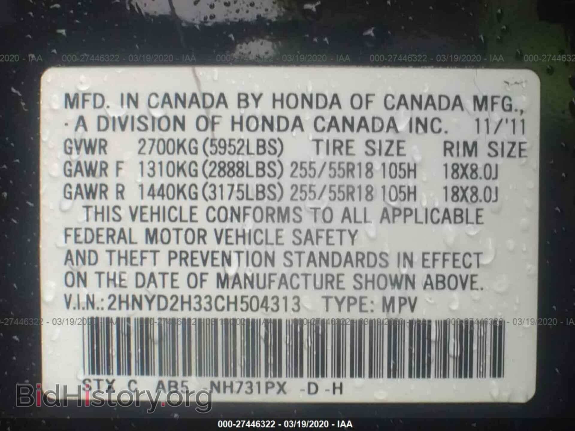 2012 ACURA MDX - VIN: 2HNYD2H33CH504313 - Фото 9