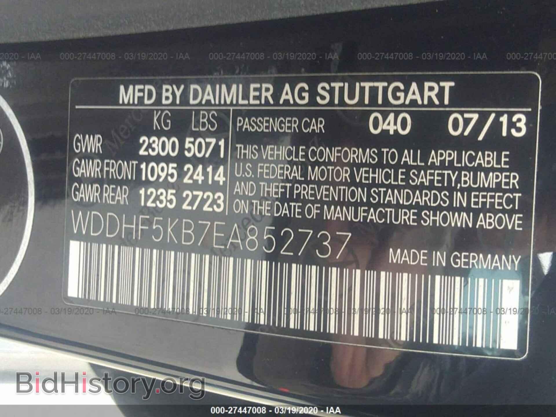 2014 MERCEDES-BENZ E-CLASS - VIN: WDDHF5KB7EA852737 - Фото 9