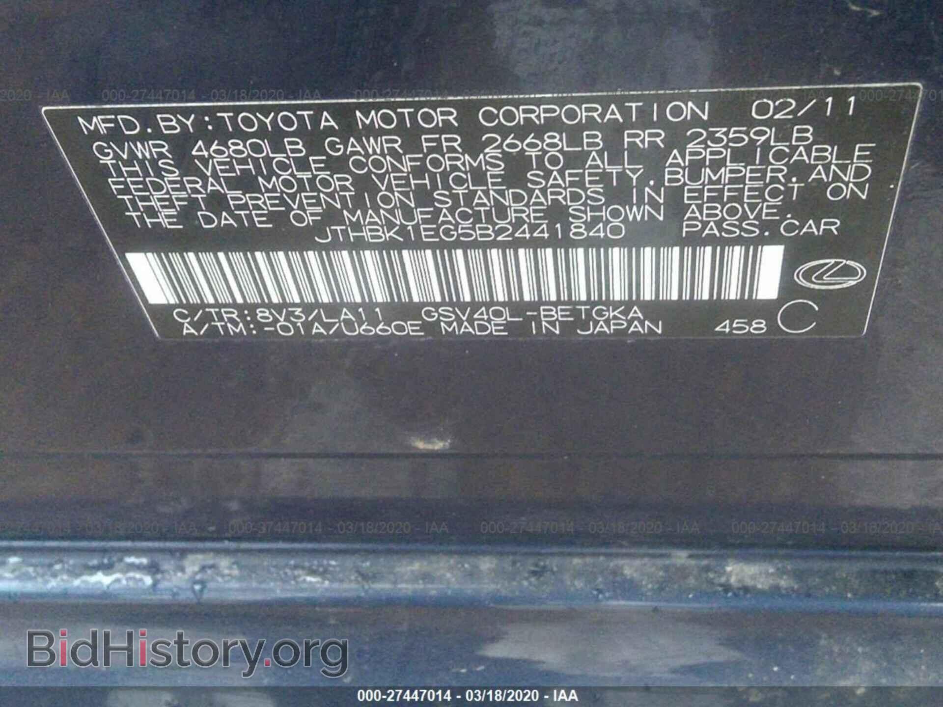 2011 LEXUS ES - VIN: JTHBK1EG5B2441840 - Фото 9
