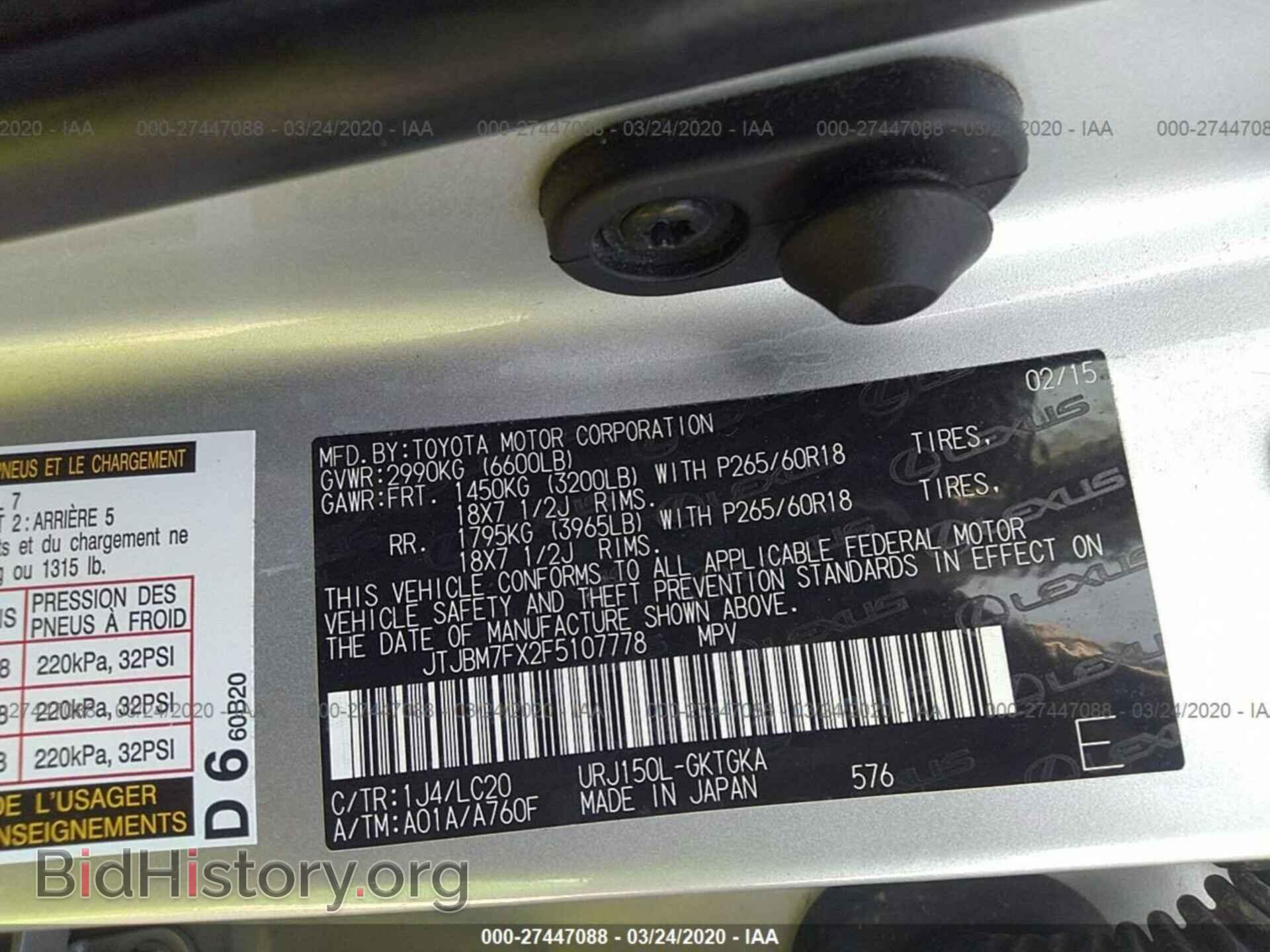 2015 LEXUS GX - VIN: JTJBM7FX2F5107778 - Фото 9