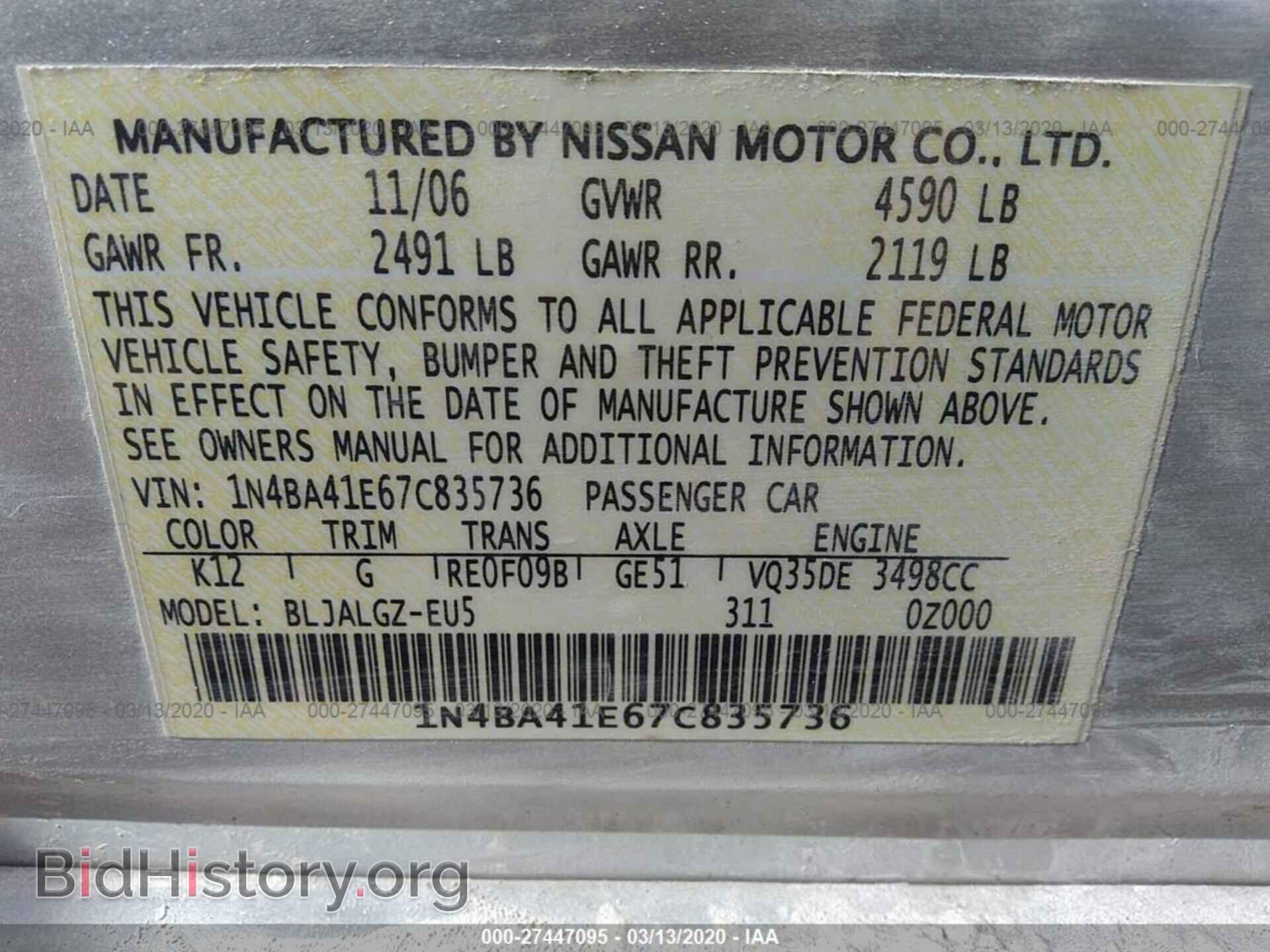 2007 NISSAN MAXIMA - VIN: 1N4BA41E67C835736 - Фото 9