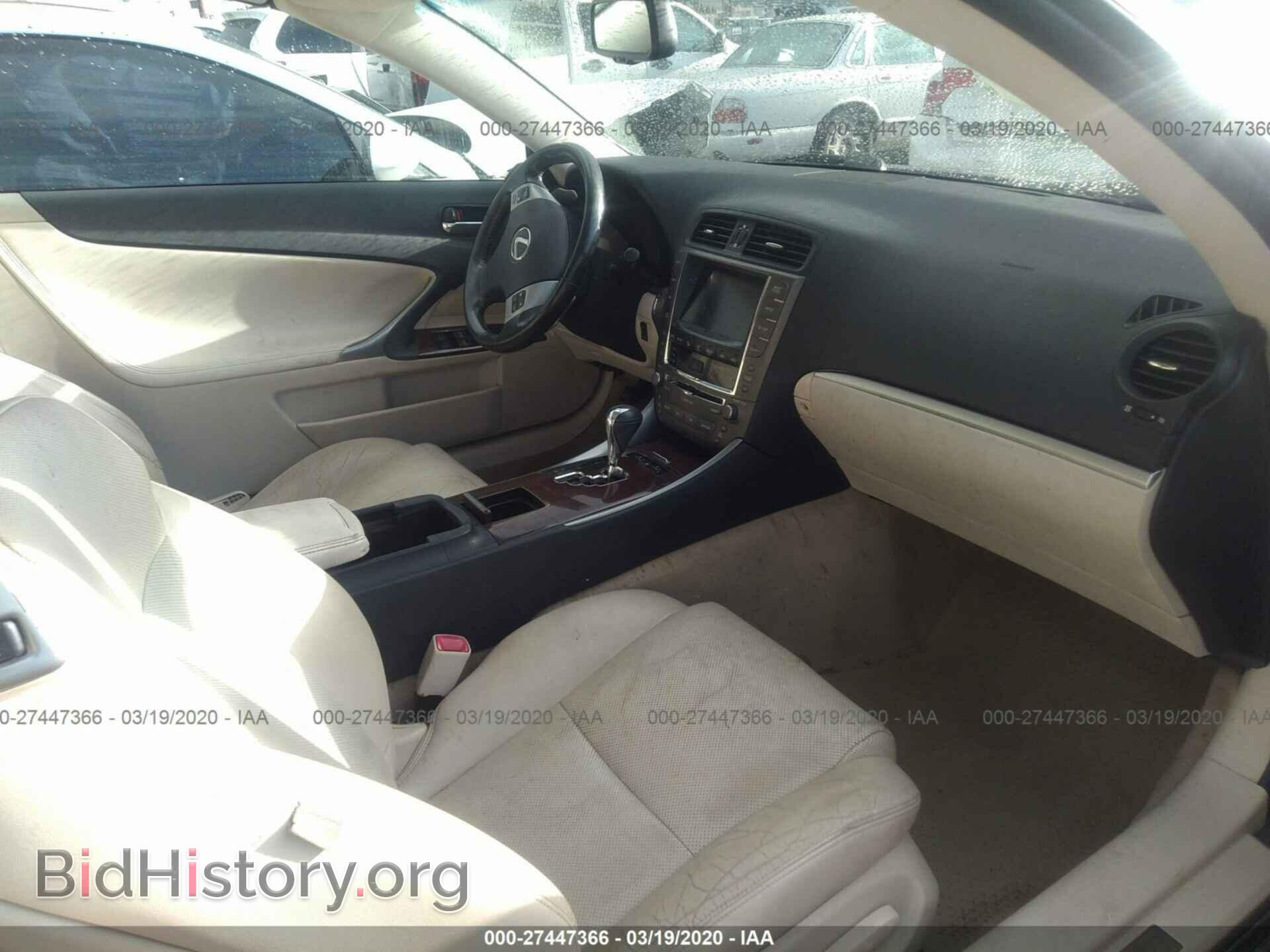 2012 LEXUS IS - VIN: JTHFF2C28C2523775 - Фото 5