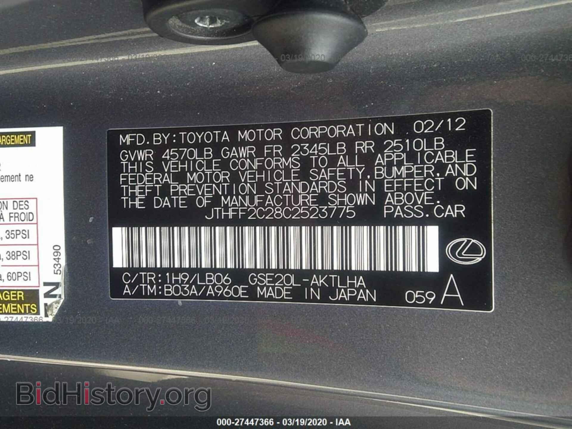 2012 LEXUS IS - VIN: JTHFF2C28C2523775 - Фото 9