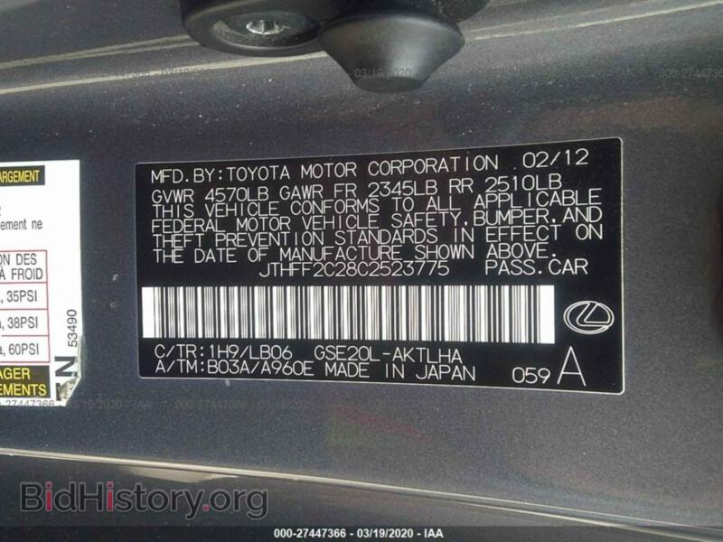 2012 Lexus IS (VIN JTHFF2C28C2523775) — фото 9 из 11