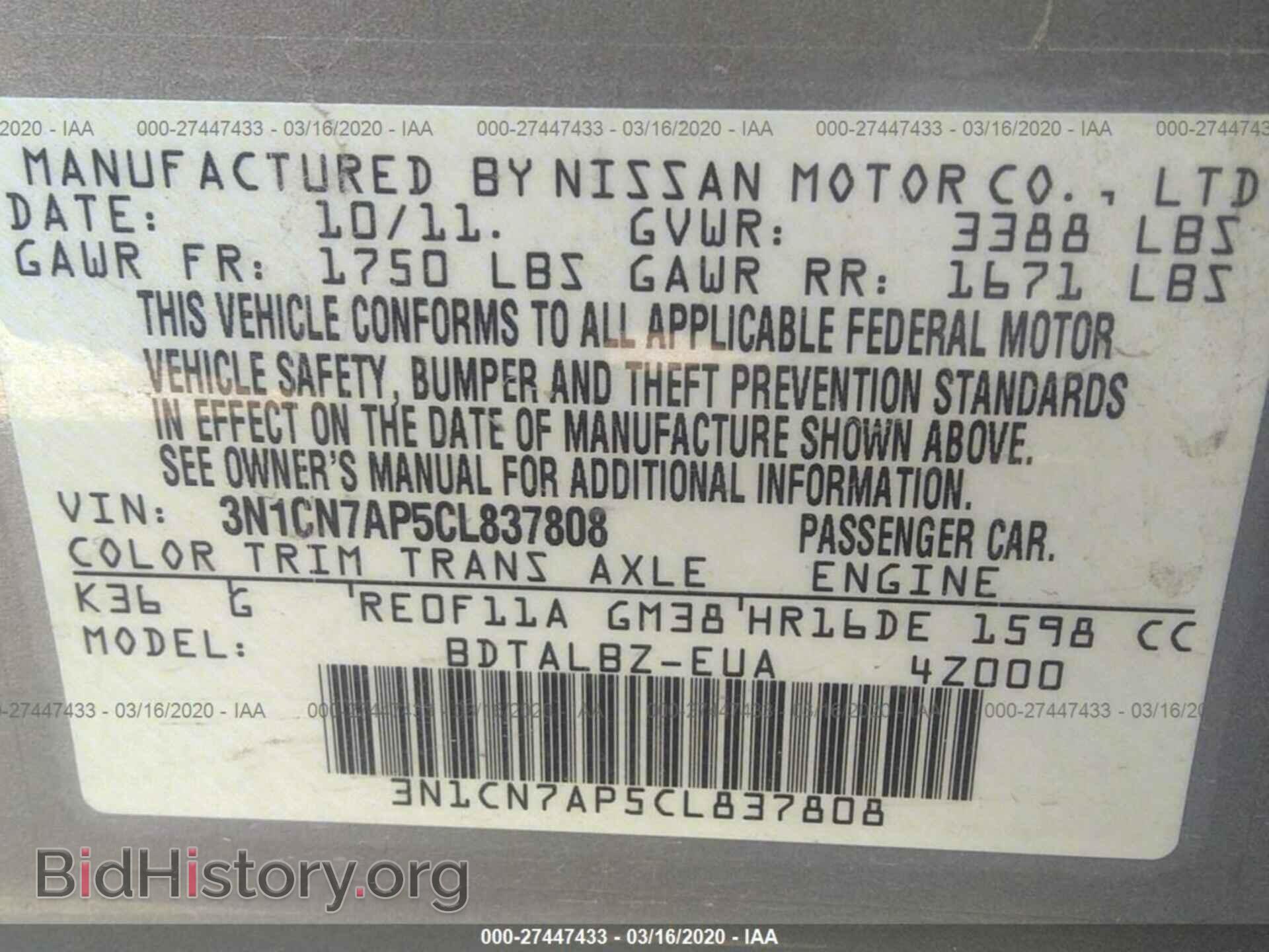 2012 NISSAN VERSA - VIN: 3N1CN7AP5CL837808 - Фото 9