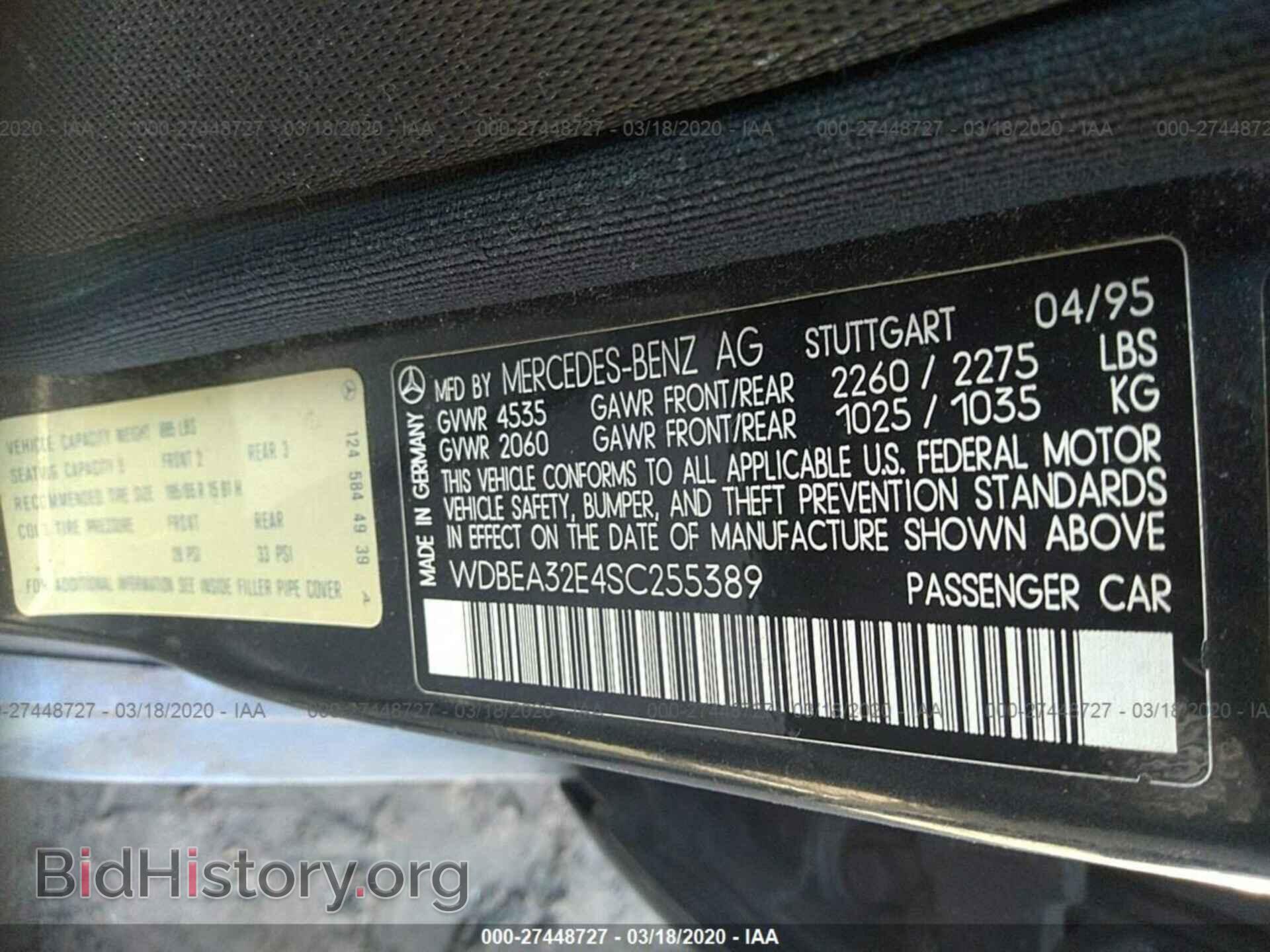 1995 MERCEDES-BENZ E - VIN: WDBEA32E4SC255389 - Фото 9